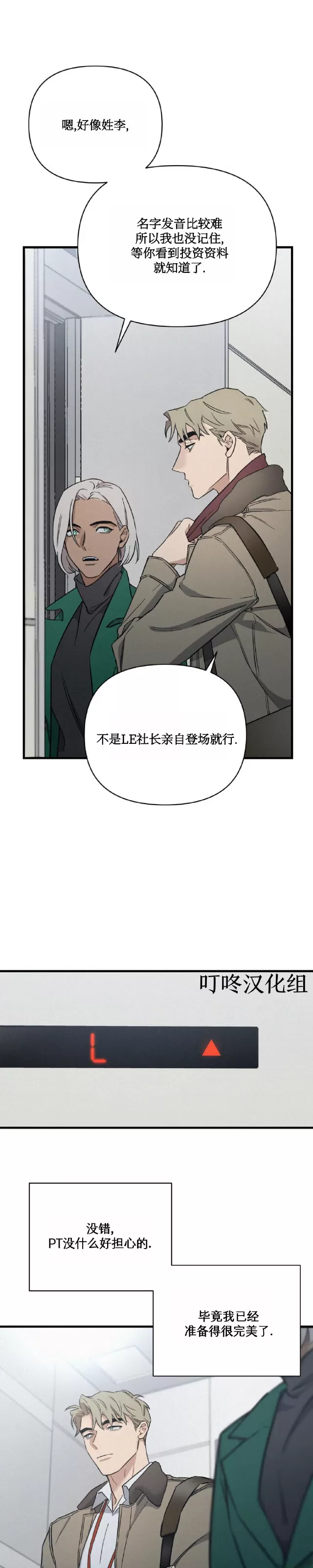 《Merry On The Rock》漫画最新章节第02话免费下拉式在线观看章节第【8】张图片