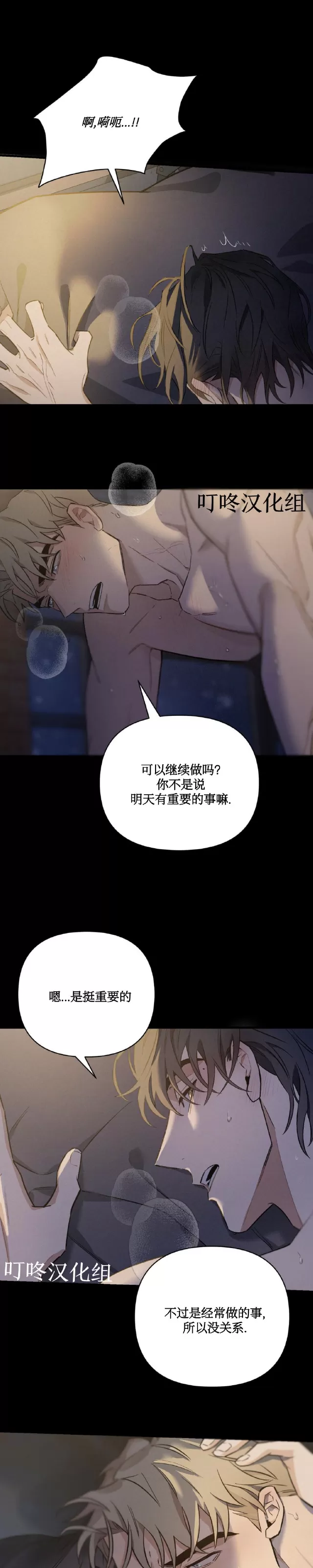 《Merry On The Rock》漫画最新章节第02话免费下拉式在线观看章节第【16】张图片