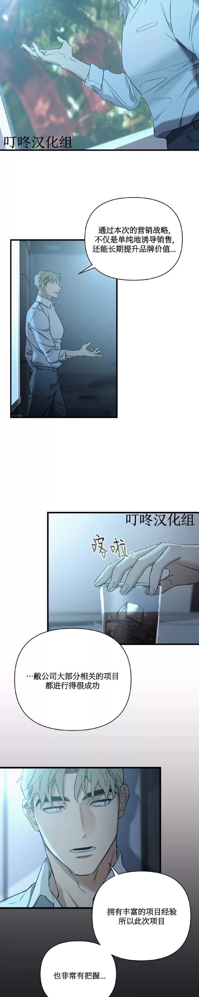 《Merry On The Rock》漫画最新章节第02话免费下拉式在线观看章节第【11】张图片