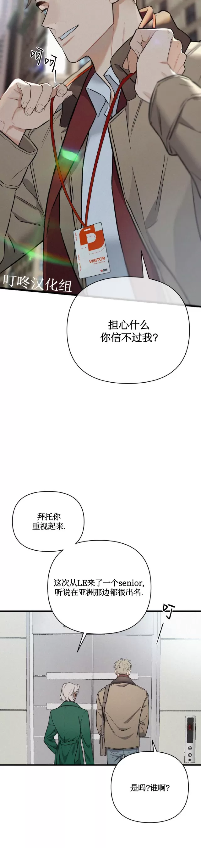 《Merry On The Rock》漫画最新章节第02话免费下拉式在线观看章节第【7】张图片