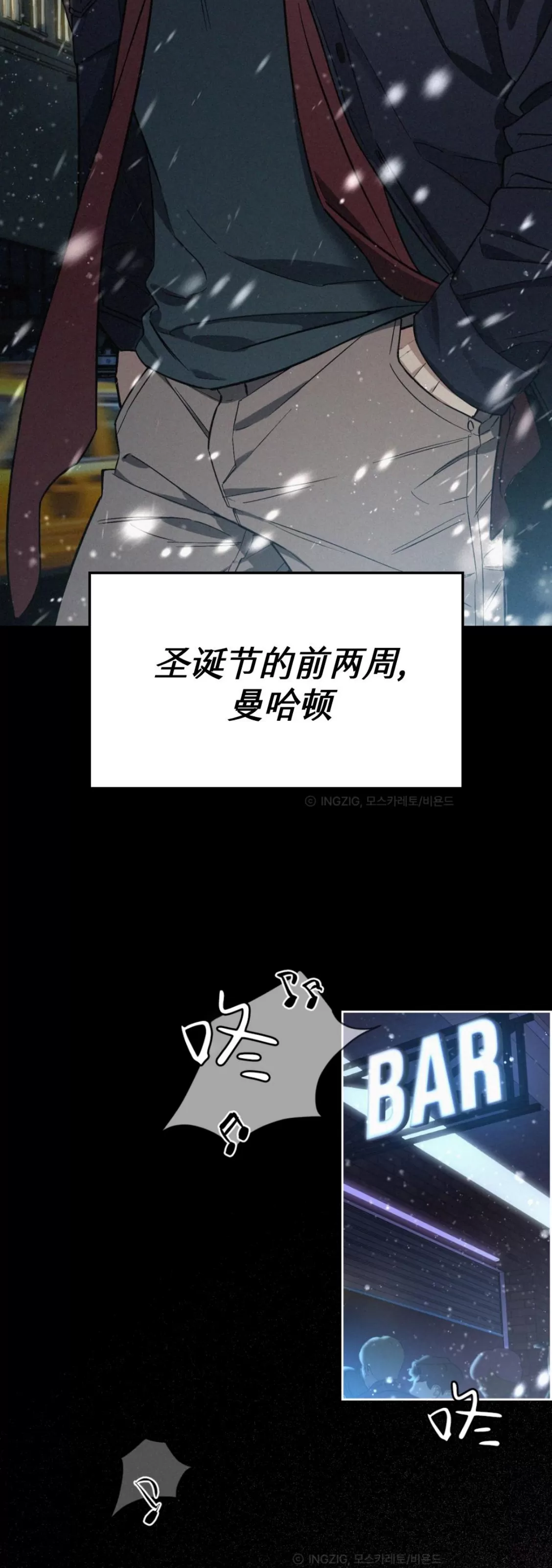 《Merry On The Rock》漫画最新章节预告免费下拉式在线观看章节第【2】张图片