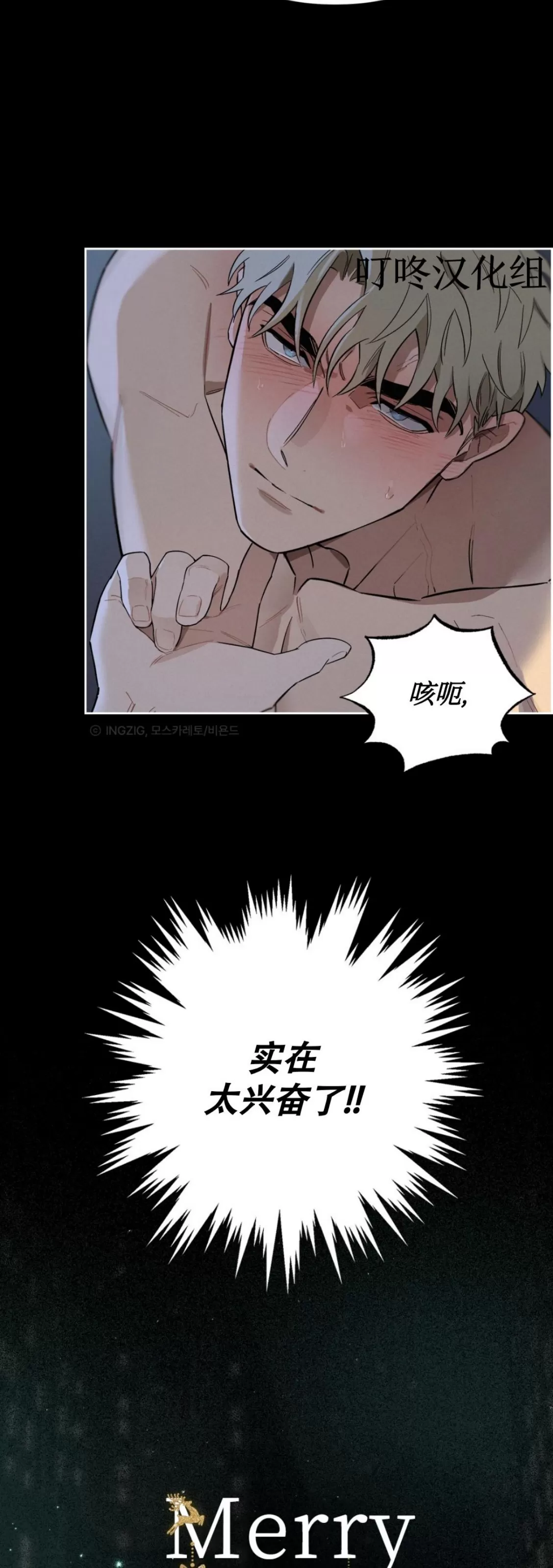 《Merry On The Rock》漫画最新章节预告免费下拉式在线观看章节第【8】张图片