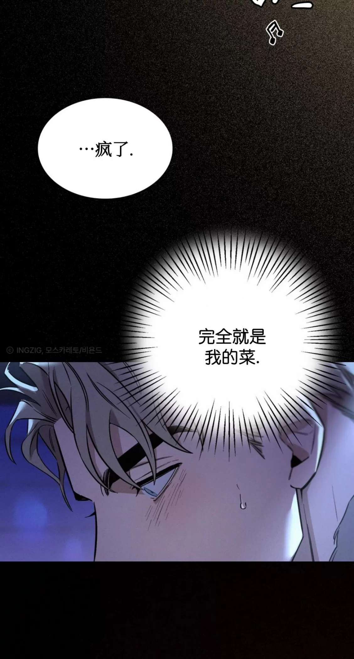 《Merry On The Rock》漫画最新章节预告免费下拉式在线观看章节第【4】张图片