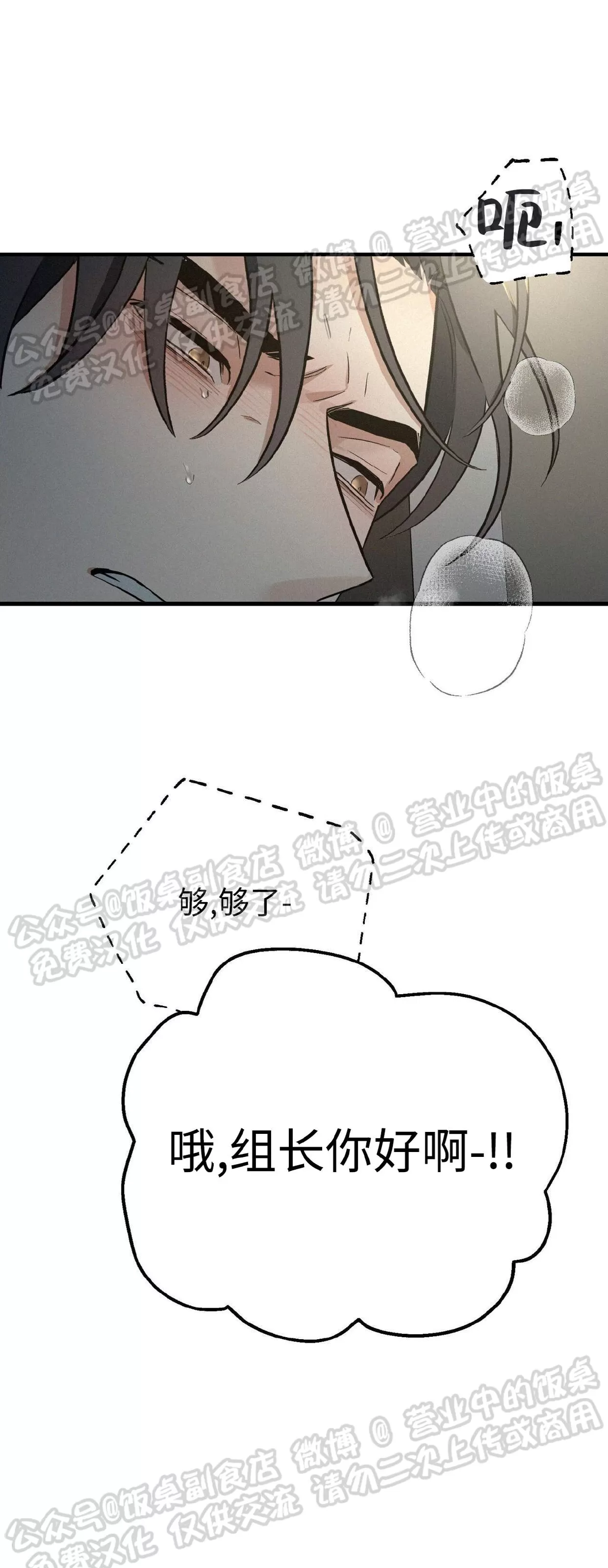 《Merry On The Rock》漫画最新章节第03话免费下拉式在线观看章节第【28】张图片