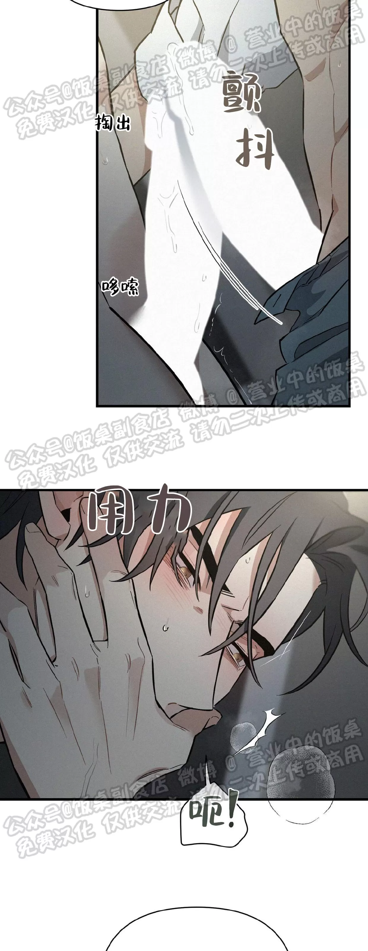 《Merry On The Rock》漫画最新章节第03话免费下拉式在线观看章节第【33】张图片