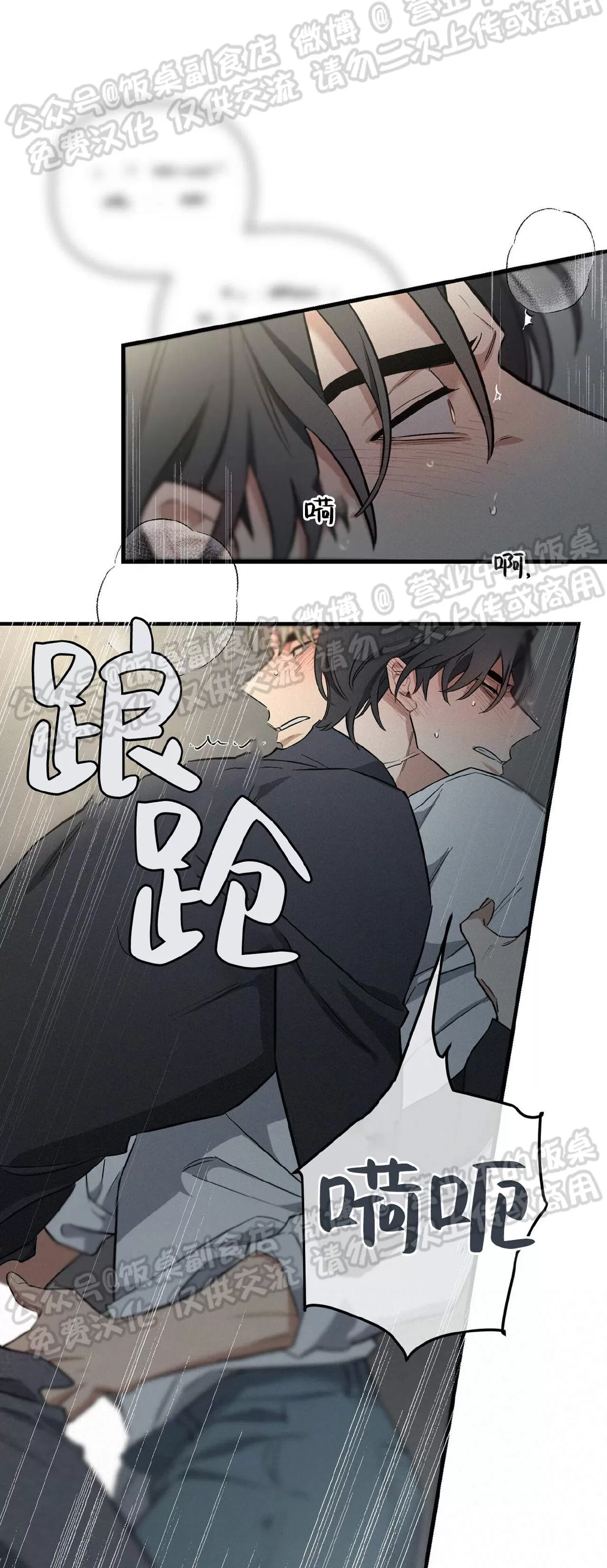 《Merry On The Rock》漫画最新章节第03话免费下拉式在线观看章节第【37】张图片