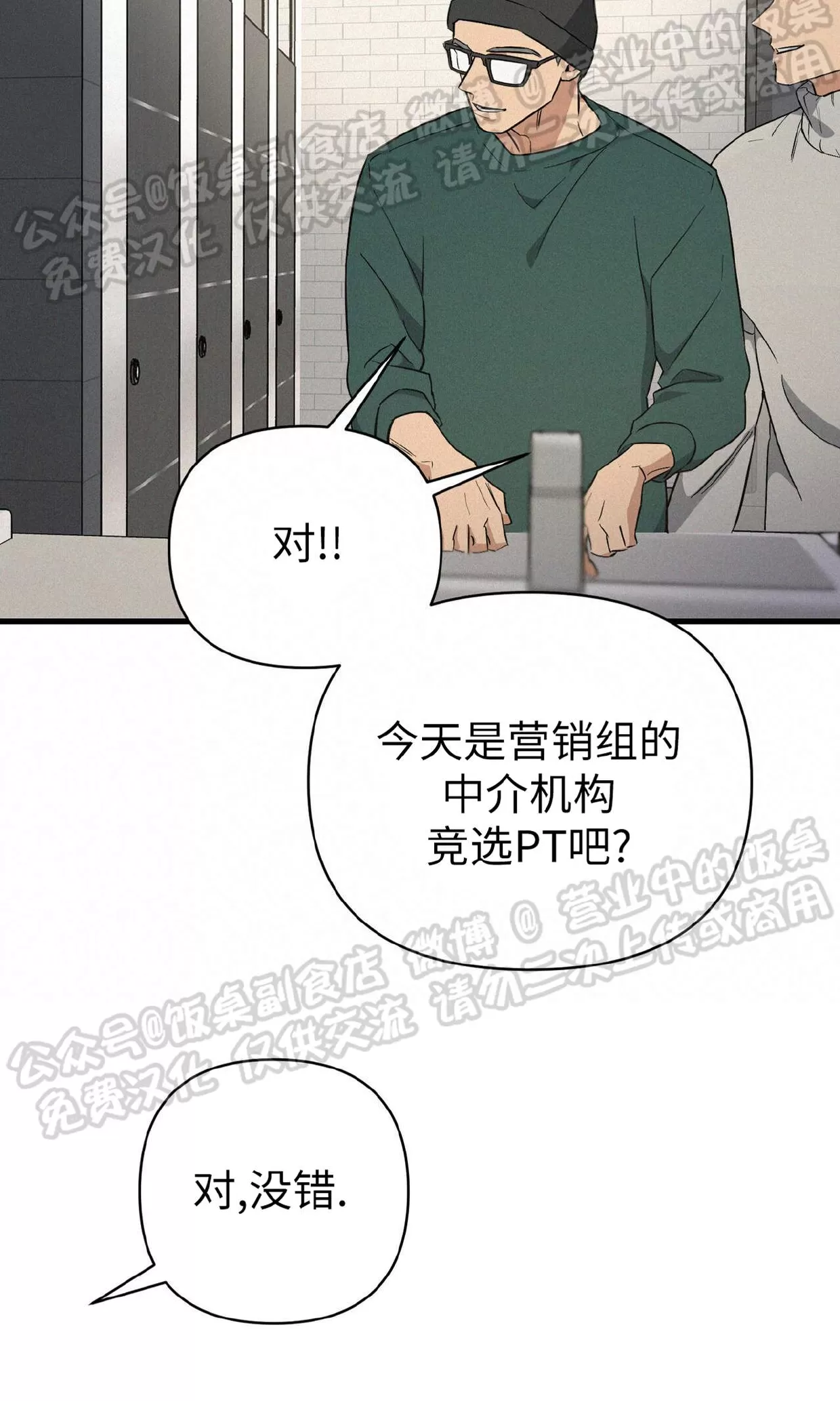 《Merry On The Rock》漫画最新章节第03话免费下拉式在线观看章节第【30】张图片