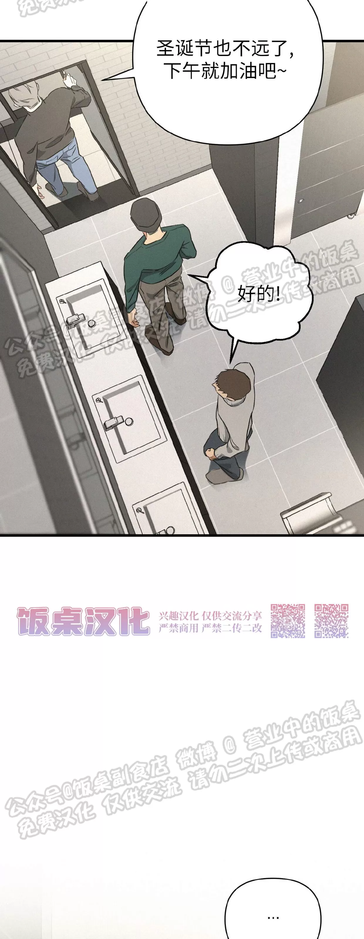 《Merry On The Rock》漫画最新章节第03话免费下拉式在线观看章节第【44】张图片