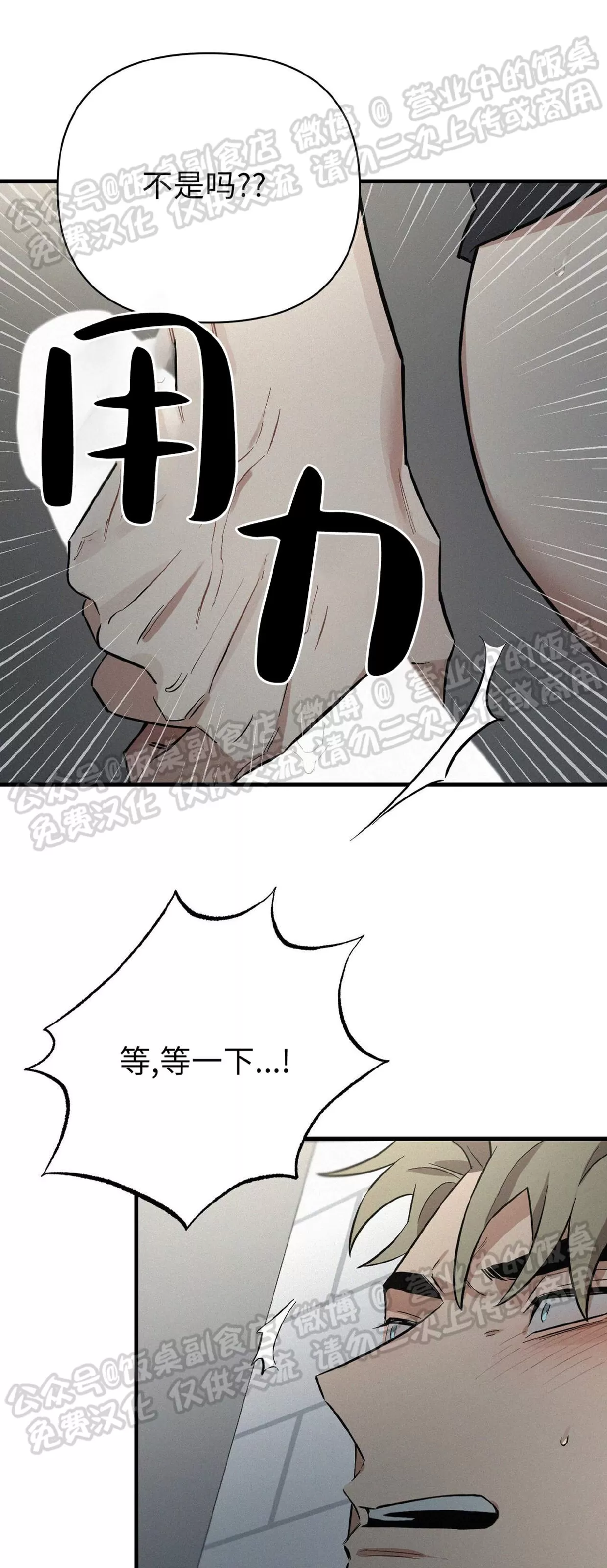 《Merry On The Rock》漫画最新章节第03话免费下拉式在线观看章节第【51】张图片