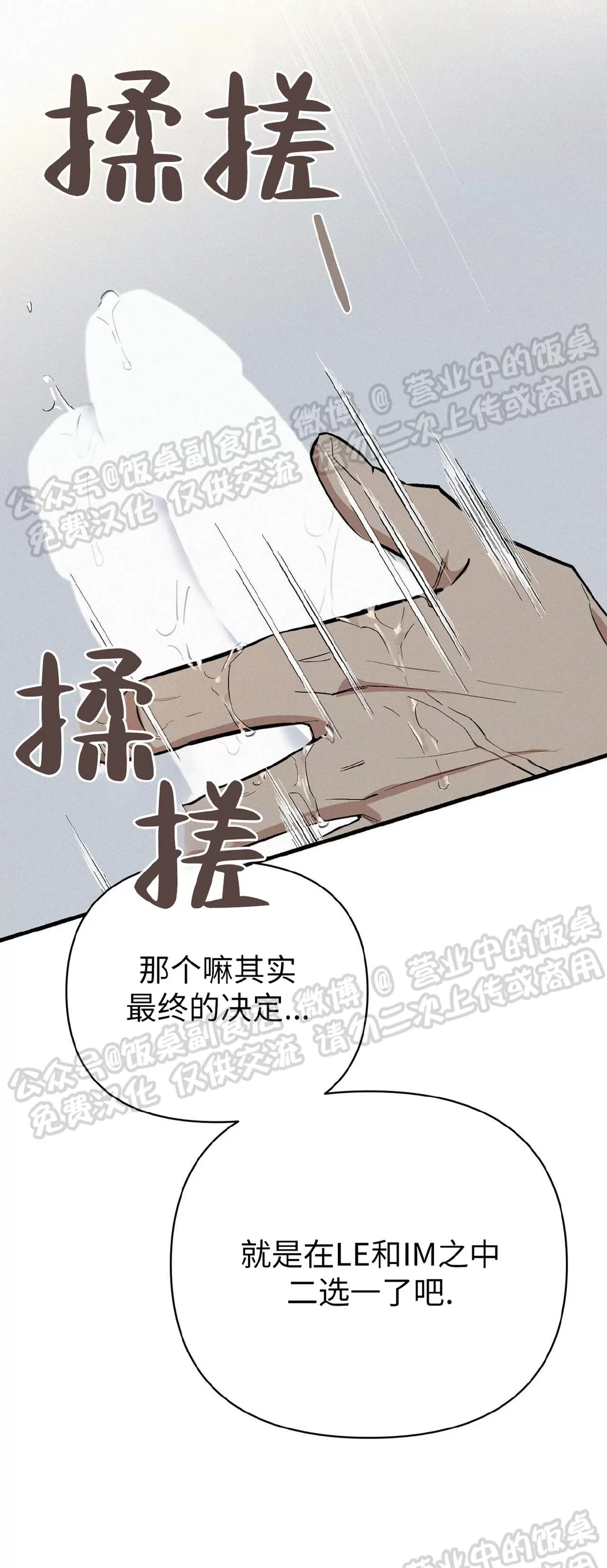 《Merry On The Rock》漫画最新章节第03话免费下拉式在线观看章节第【36】张图片