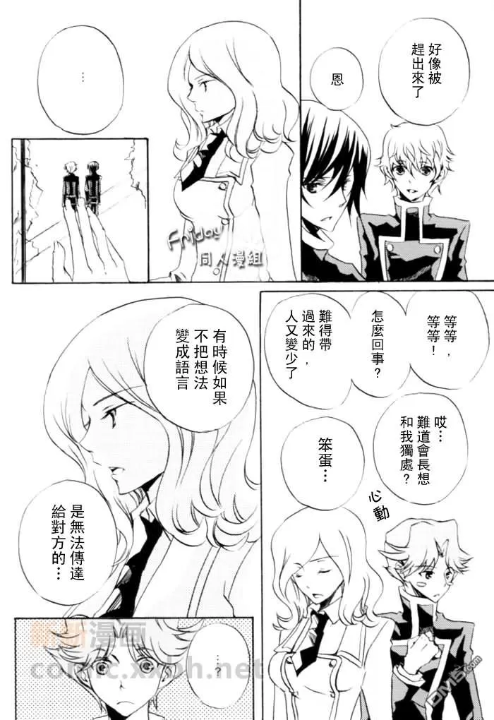 《【朱鲁同人漫】疯狂纯爱》漫画最新章节 第1话 免费下拉式在线观看章节第【10】张图片