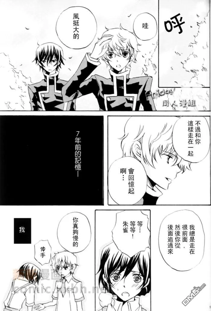 《【朱鲁同人漫】疯狂纯爱》漫画最新章节 第1话 免费下拉式在线观看章节第【11】张图片