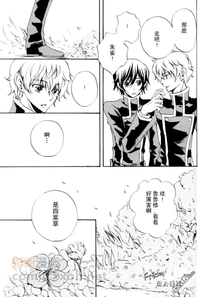 《【朱鲁同人漫】疯狂纯爱》漫画最新章节 第1话 免费下拉式在线观看章节第【13】张图片