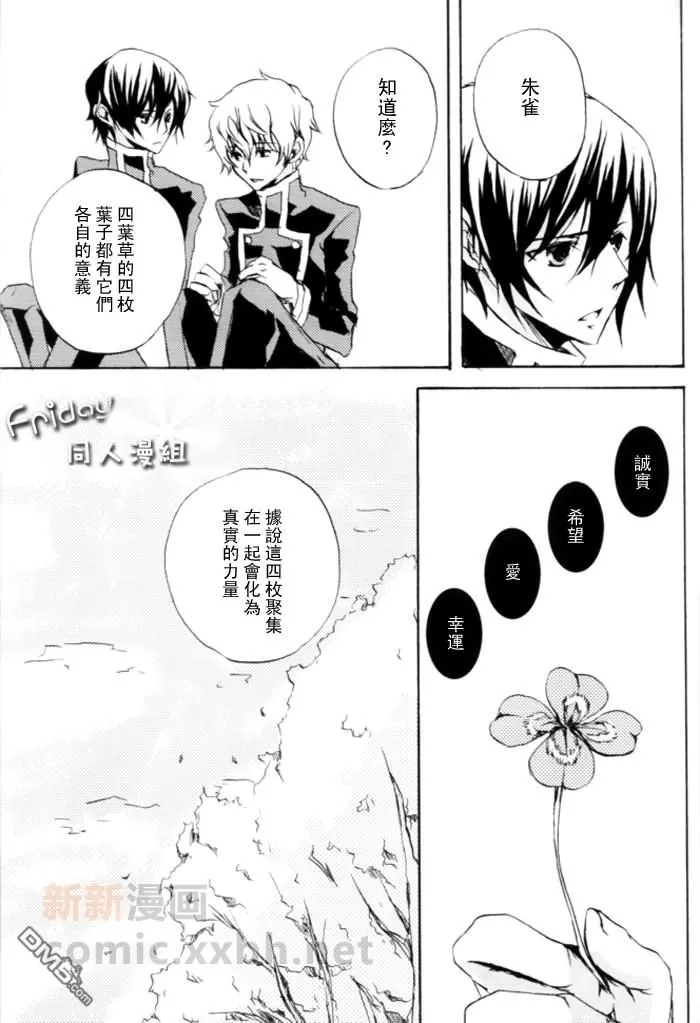 《【朱鲁同人漫】疯狂纯爱》漫画最新章节 第1话 免费下拉式在线观看章节第【15】张图片