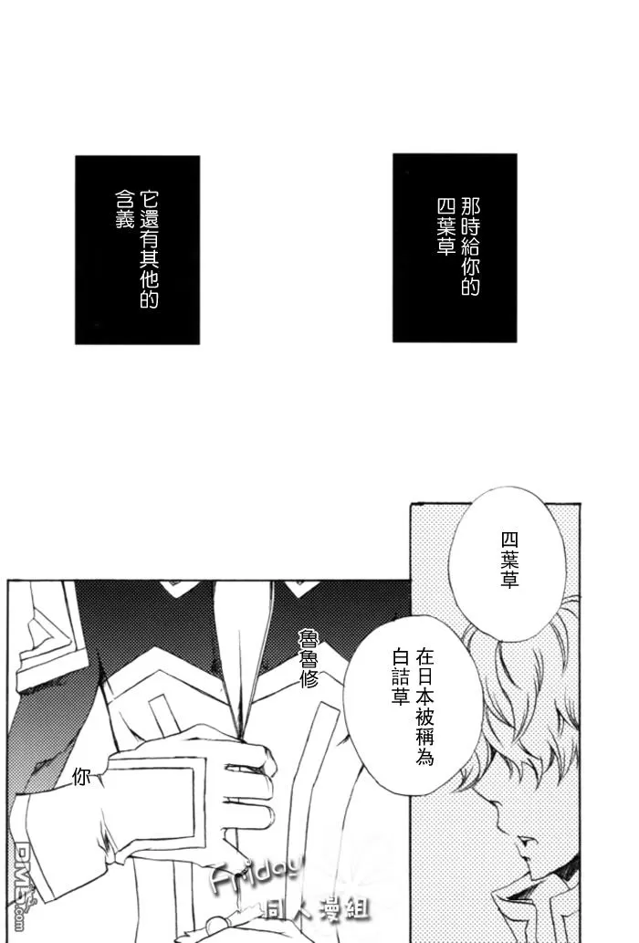 《【朱鲁同人漫】疯狂纯爱》漫画最新章节 第1话 免费下拉式在线观看章节第【18】张图片