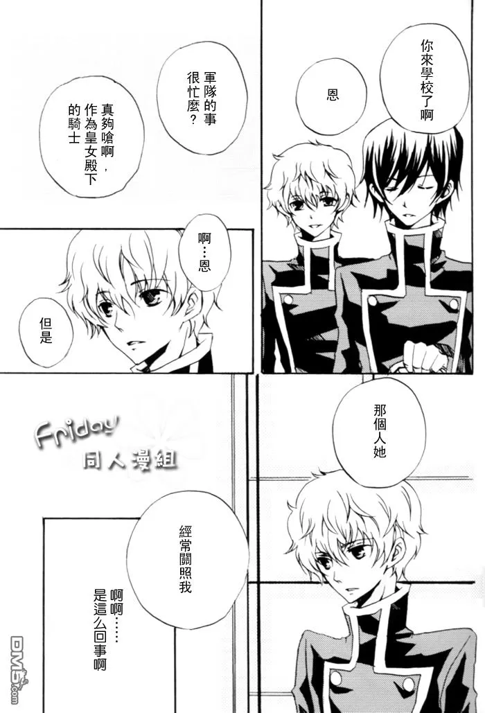 《【朱鲁同人漫】疯狂纯爱》漫画最新章节 第1话 免费下拉式在线观看章节第【2】张图片