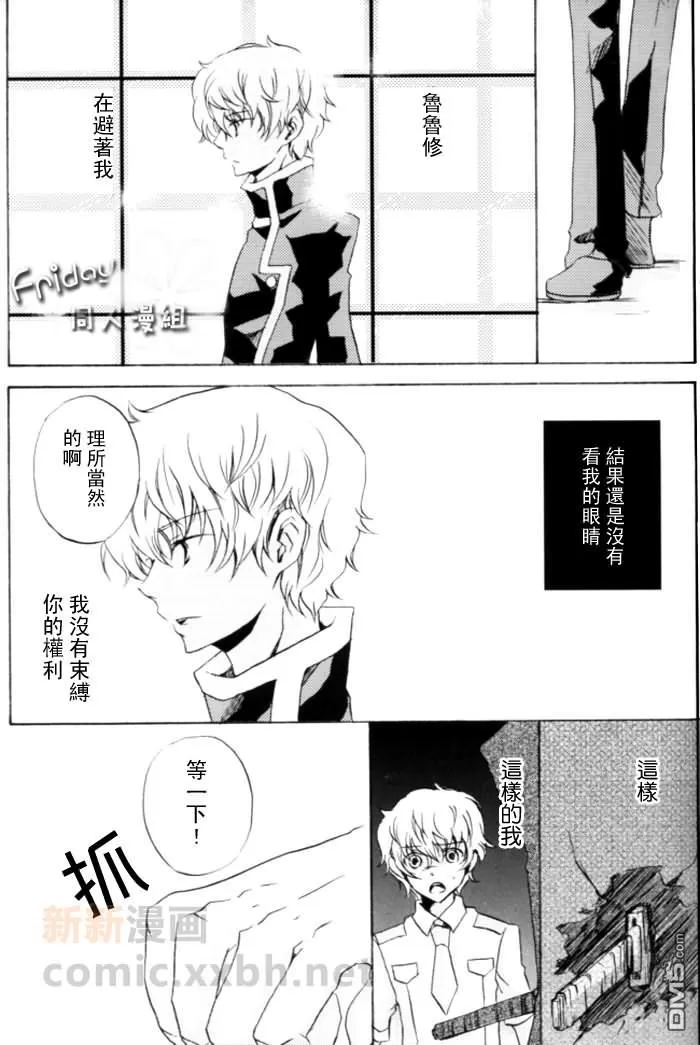 《【朱鲁同人漫】疯狂纯爱》漫画最新章节 第1话 免费下拉式在线观看章节第【7】张图片