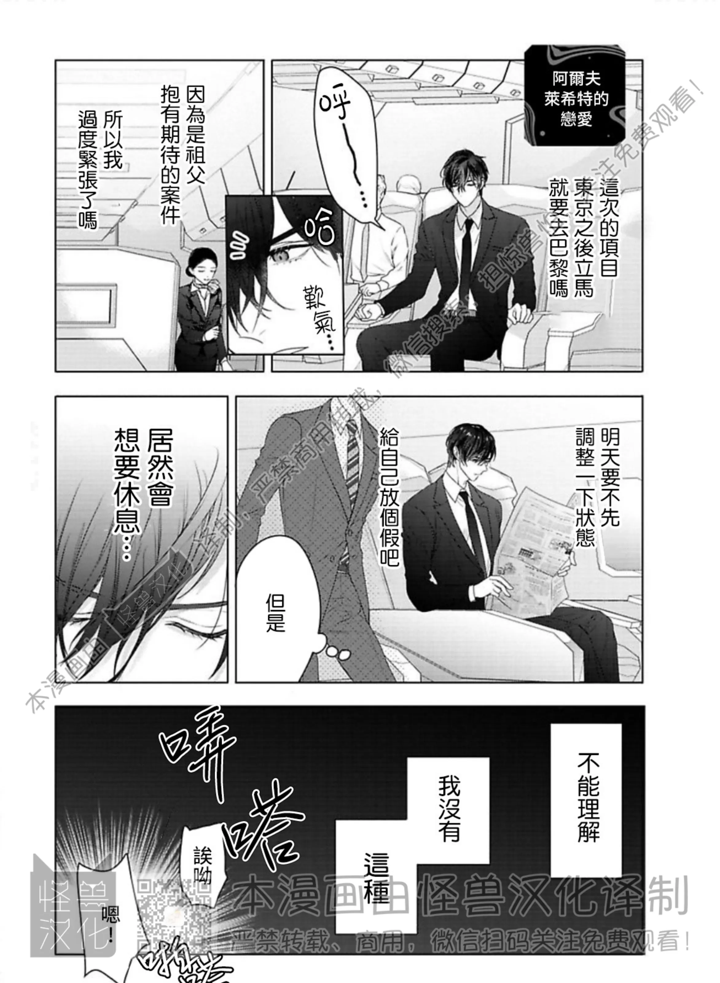 《蜜室逃脱》漫画最新章节小剧场免费下拉式在线观看章节第【1】张图片