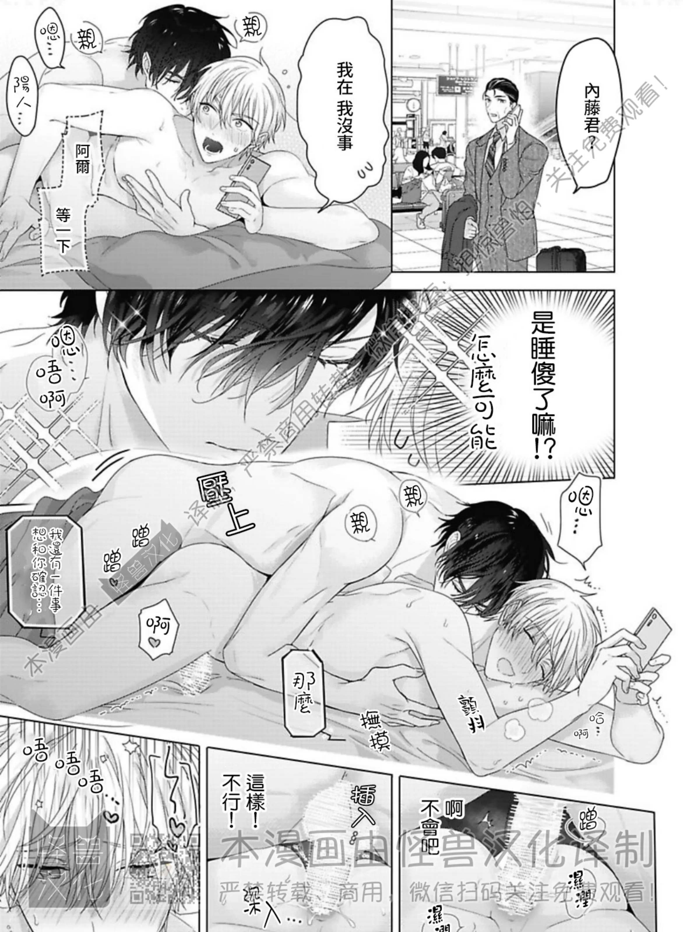 《蜜室逃脱》漫画最新章节小剧场免费下拉式在线观看章节第【17】张图片