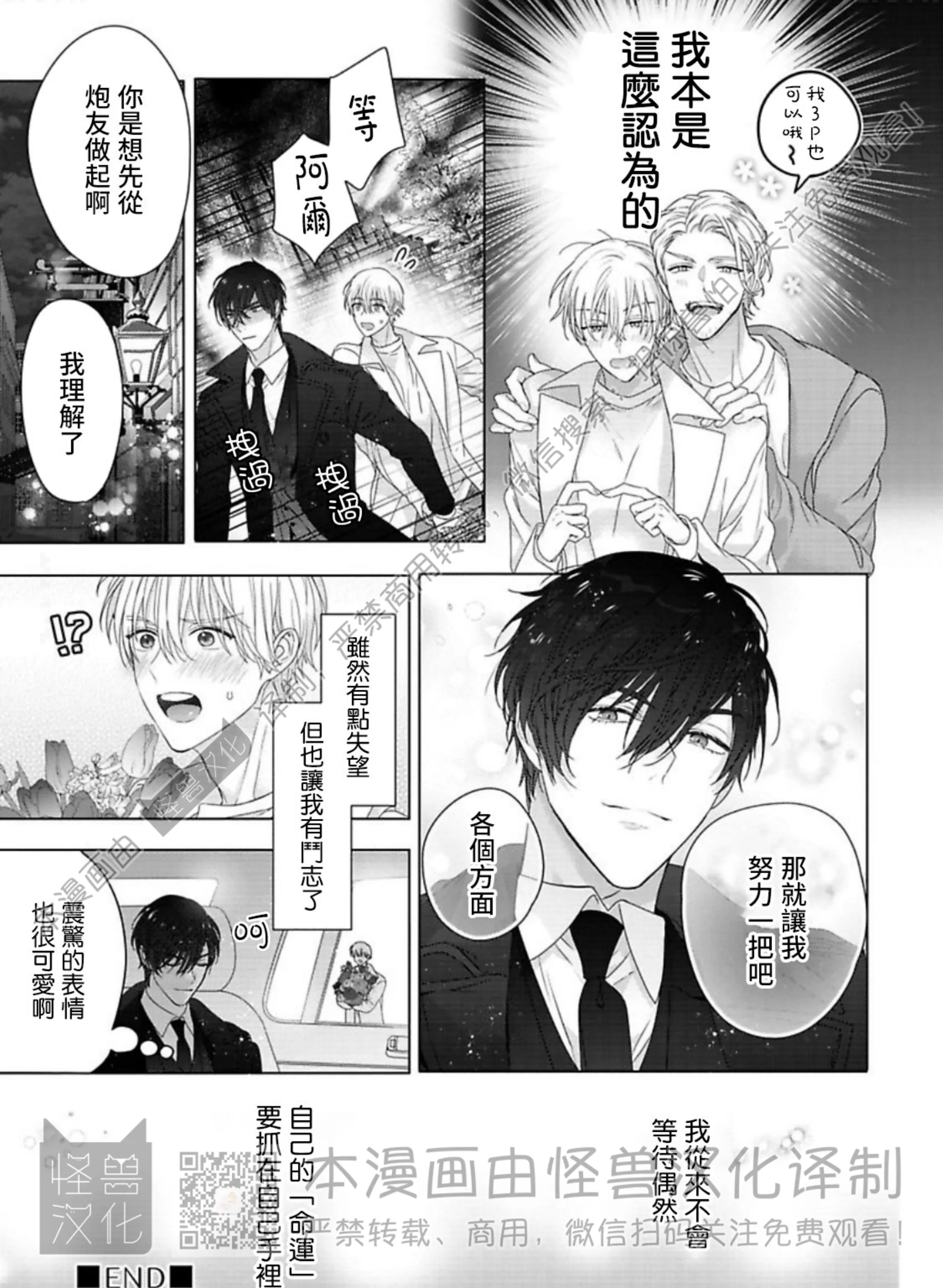 《蜜室逃脱》漫画最新章节小剧场免费下拉式在线观看章节第【7】张图片