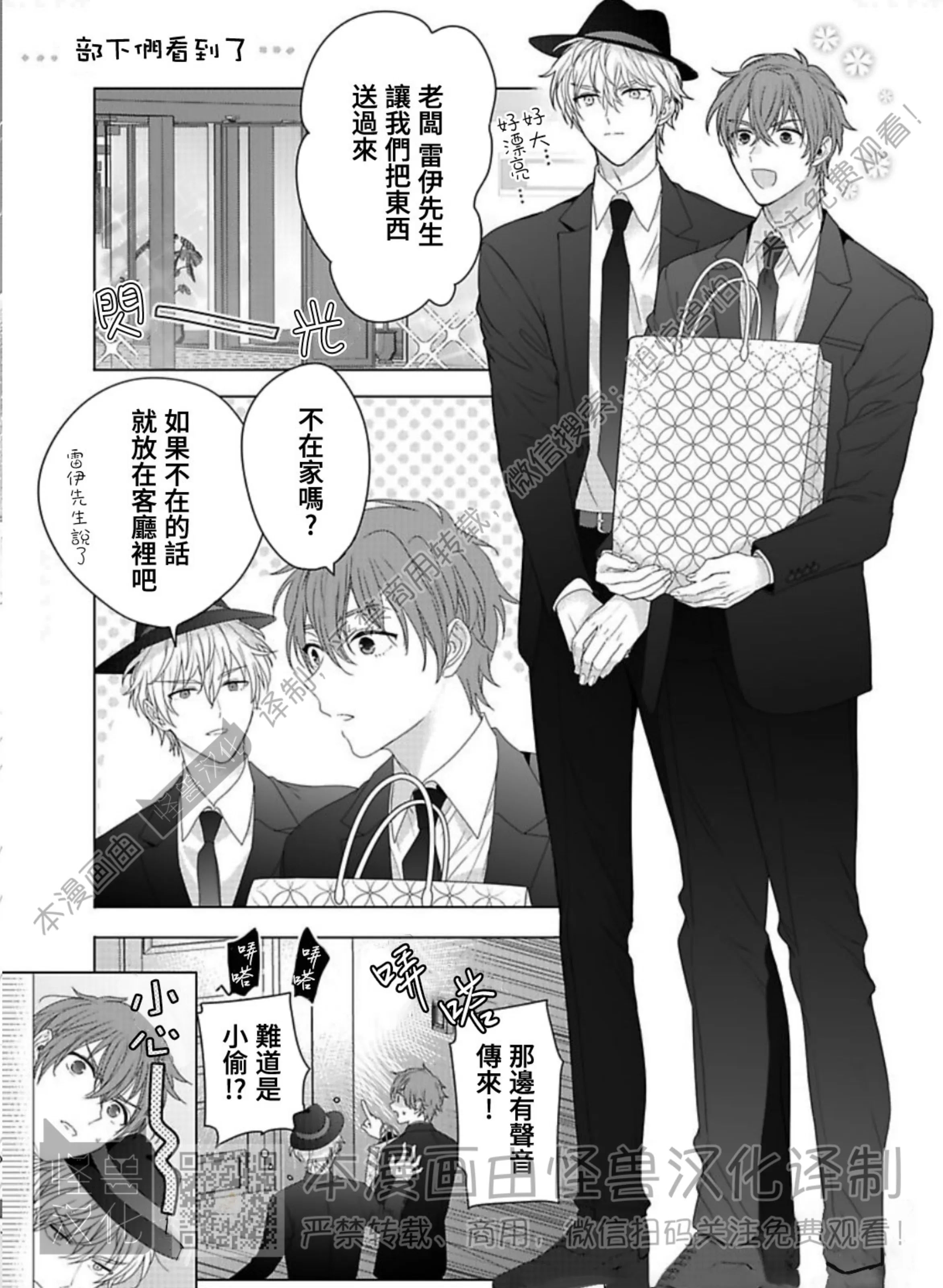 《蜜室逃脱》漫画最新章节番外免费下拉式在线观看章节第【37】张图片