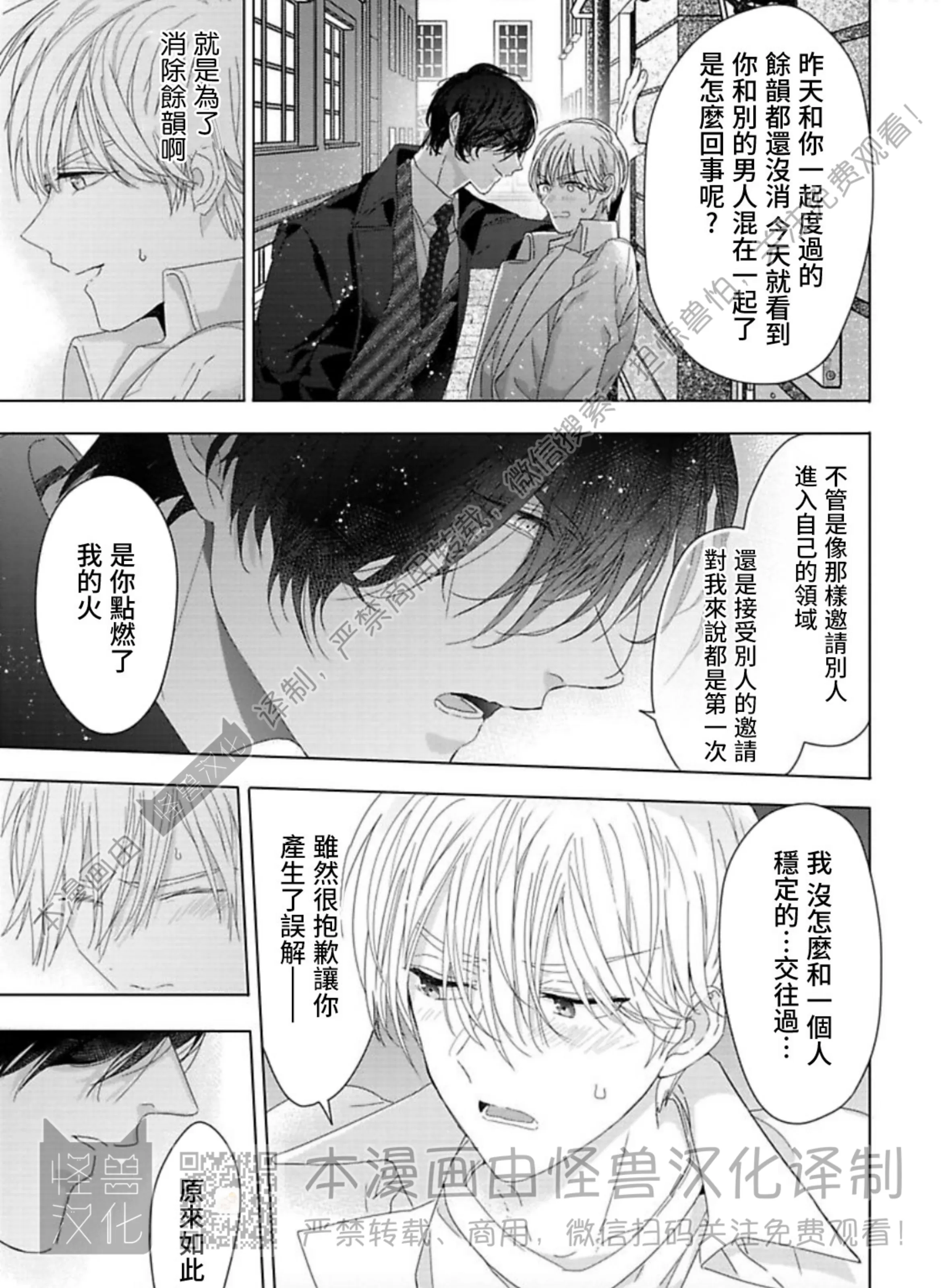 《蜜室逃脱》漫画最新章节第01话免费下拉式在线观看章节第【93】张图片