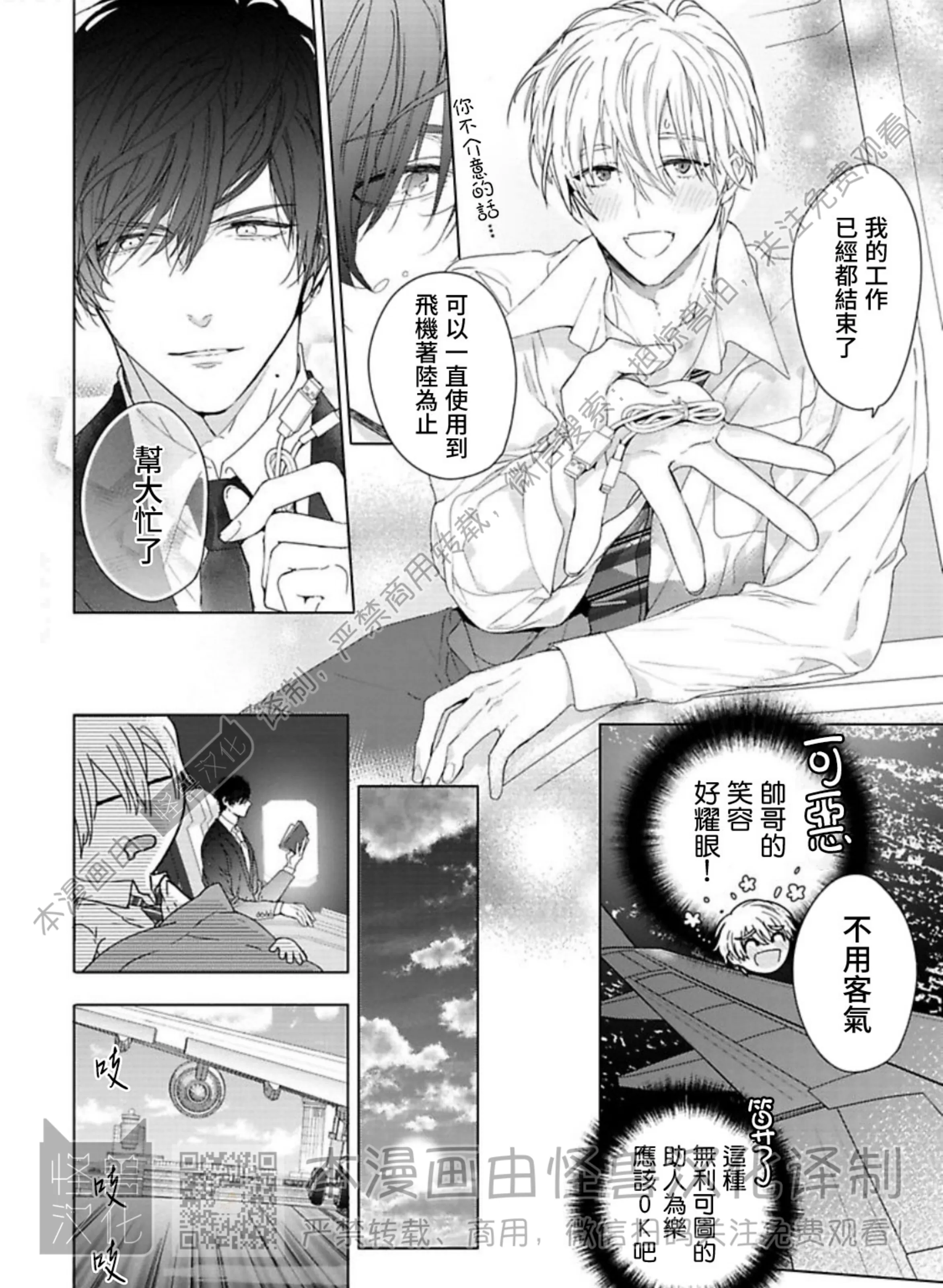 《蜜室逃脱》漫画最新章节第01话免费下拉式在线观看章节第【27】张图片