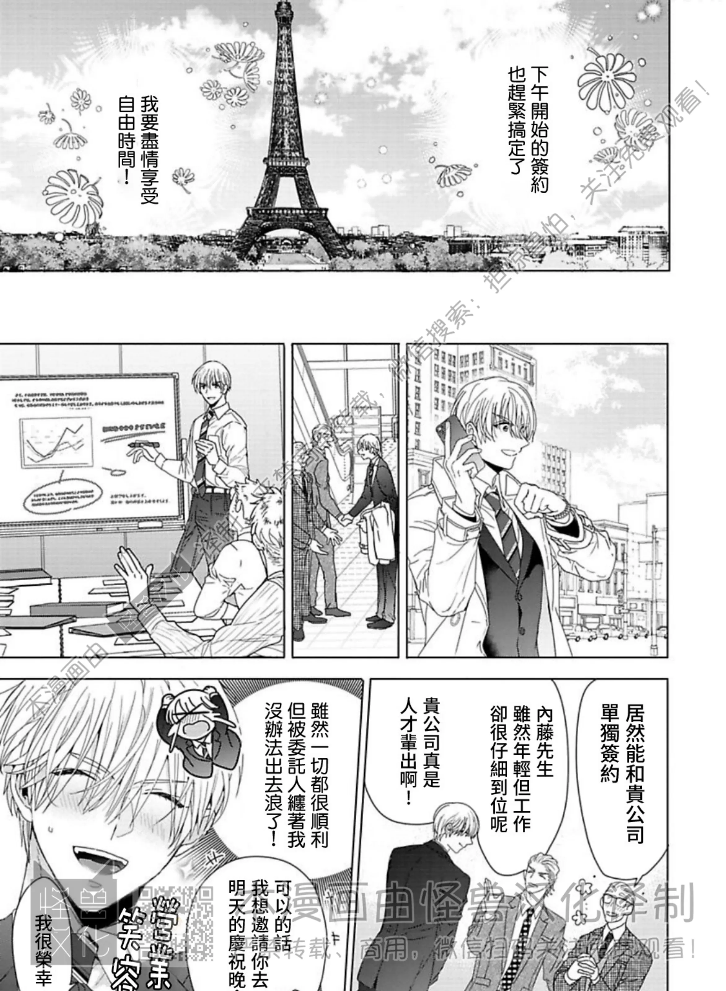 《蜜室逃脱》漫画最新章节第01话免费下拉式在线观看章节第【37】张图片