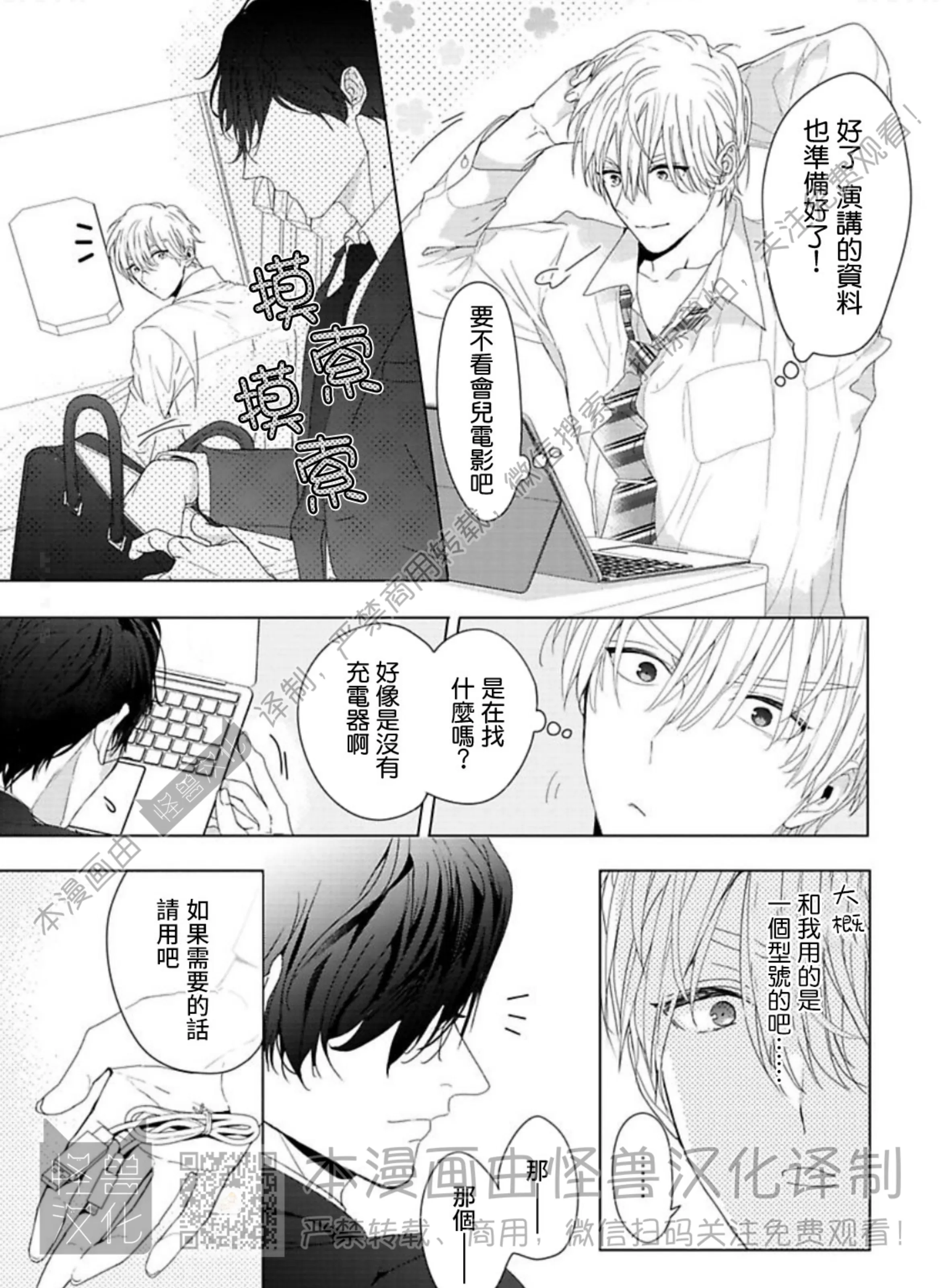 《蜜室逃脱》漫画最新章节第01话免费下拉式在线观看章节第【25】张图片