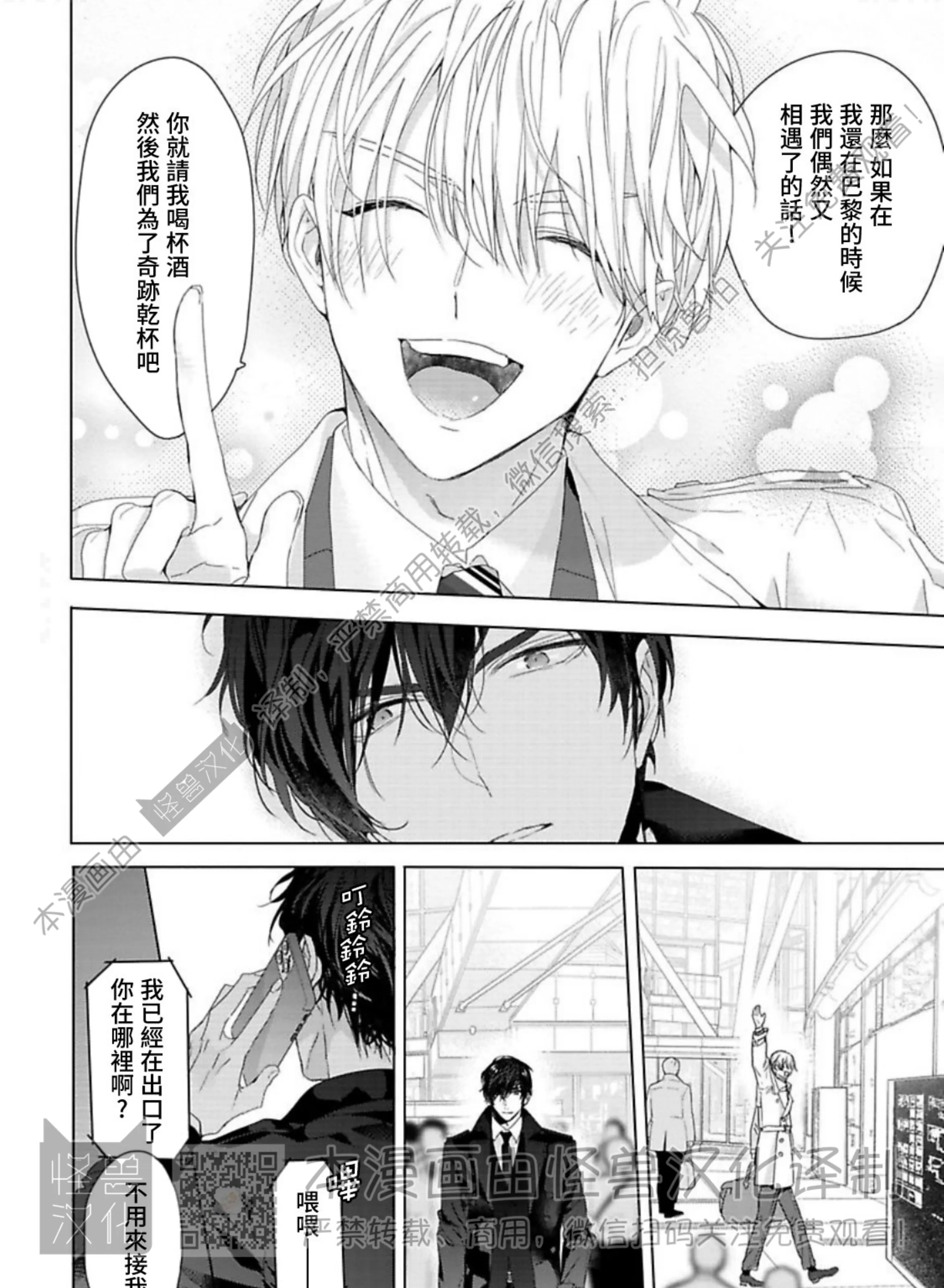 《蜜室逃脱》漫画最新章节第01话免费下拉式在线观看章节第【31】张图片