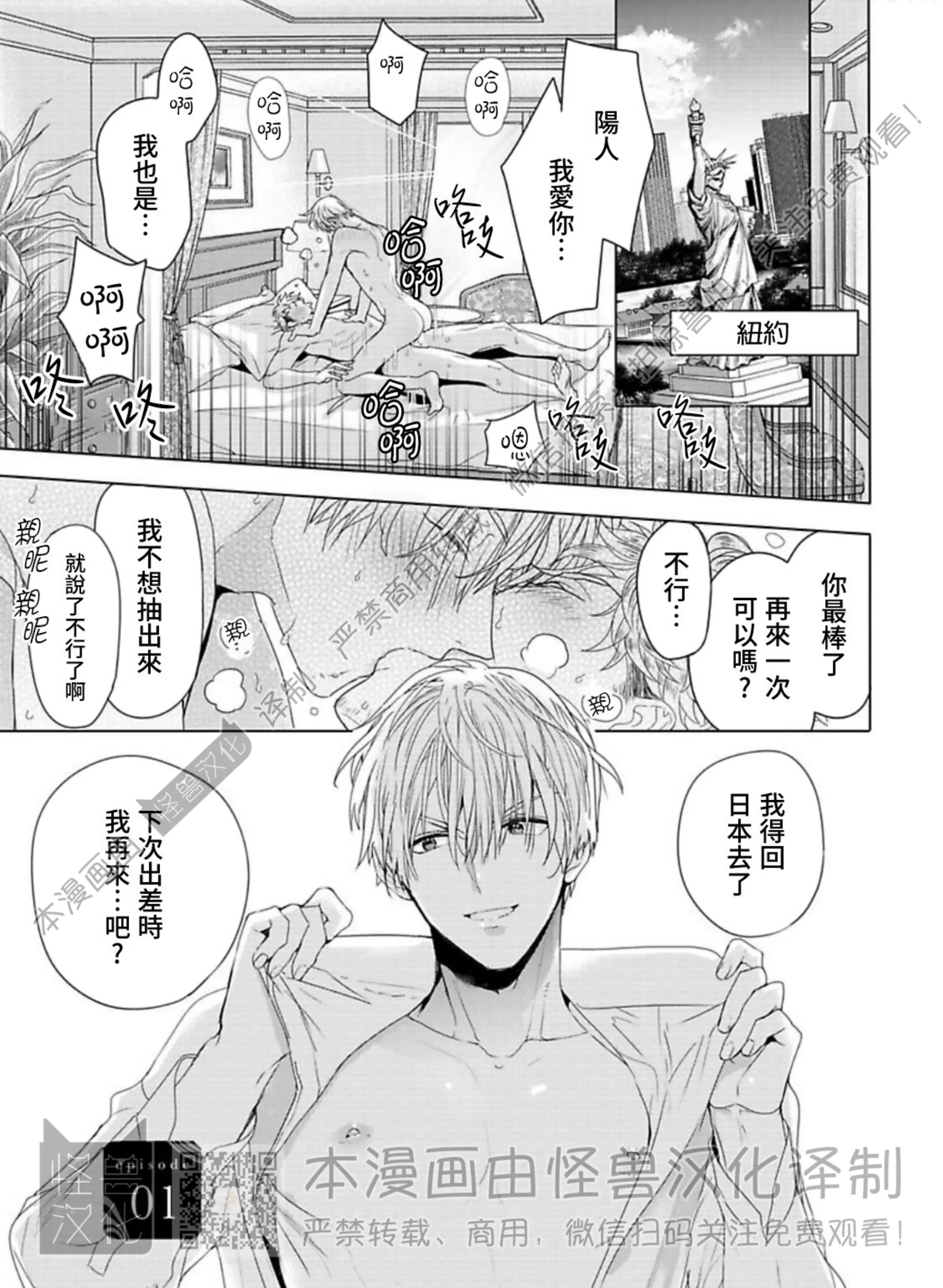 《蜜室逃脱》漫画最新章节第01话免费下拉式在线观看章节第【5】张图片