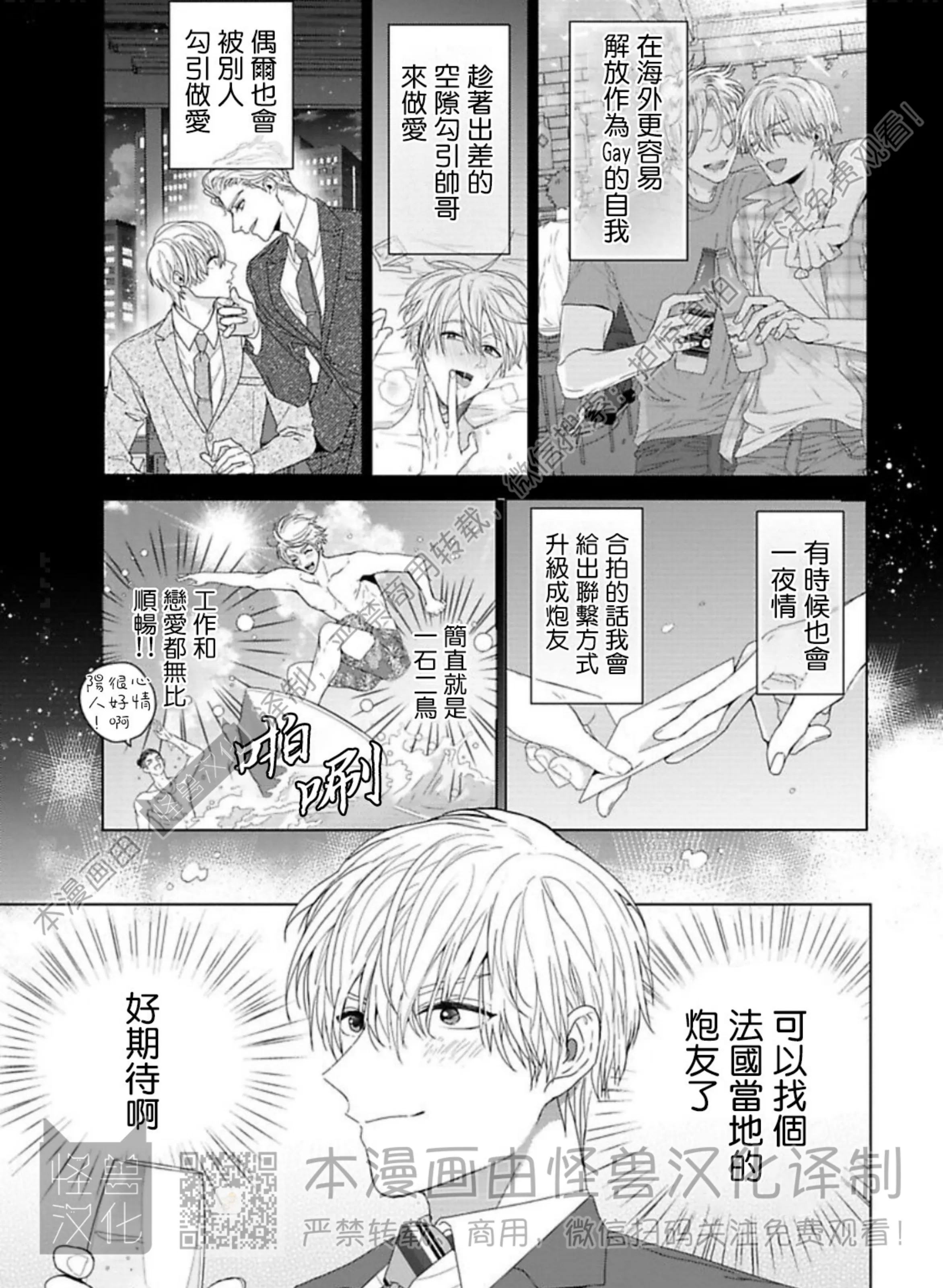 《蜜室逃脱》漫画最新章节第01话免费下拉式在线观看章节第【17】张图片