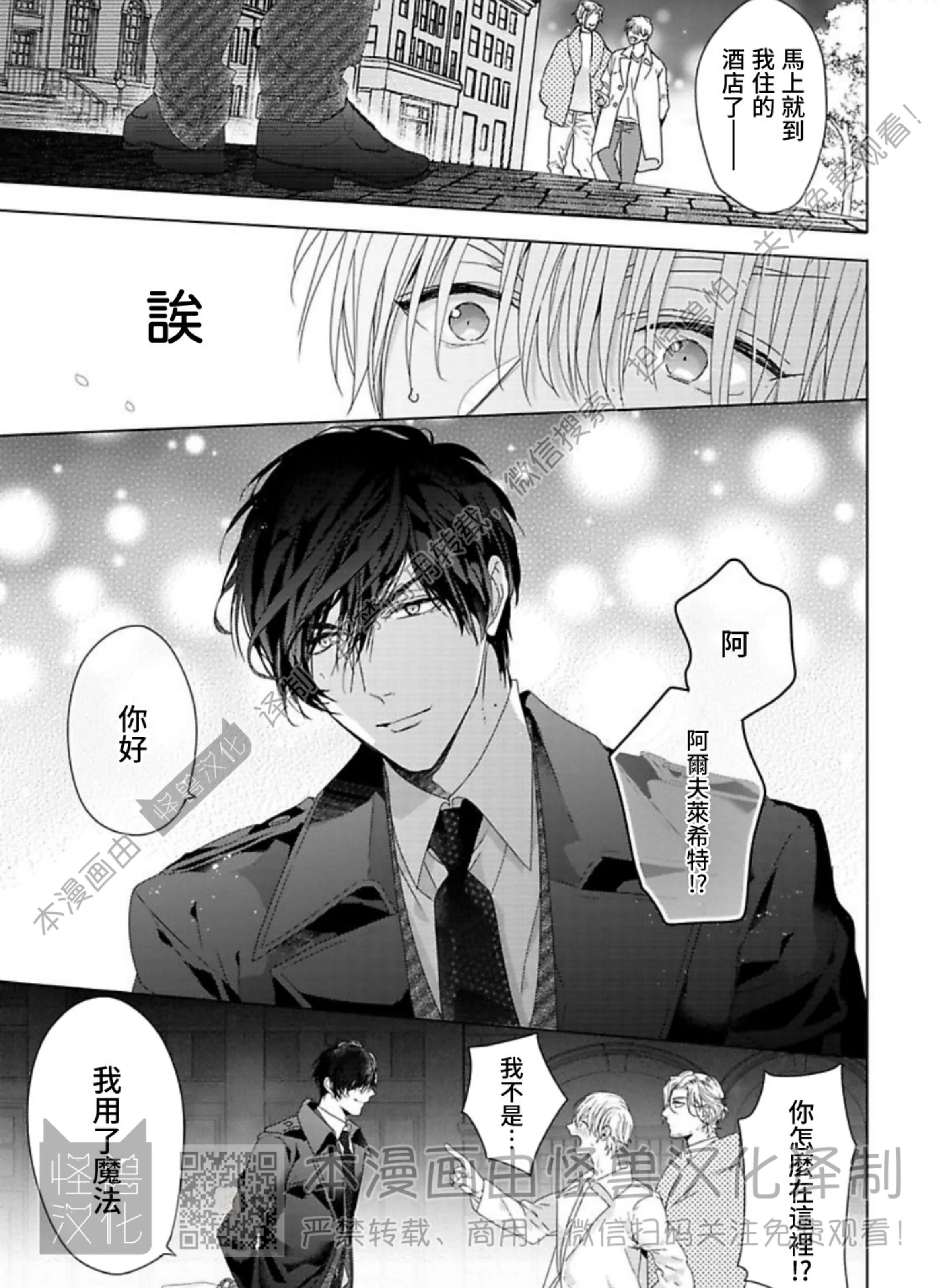 《蜜室逃脱》漫画最新章节第01话免费下拉式在线观看章节第【85】张图片