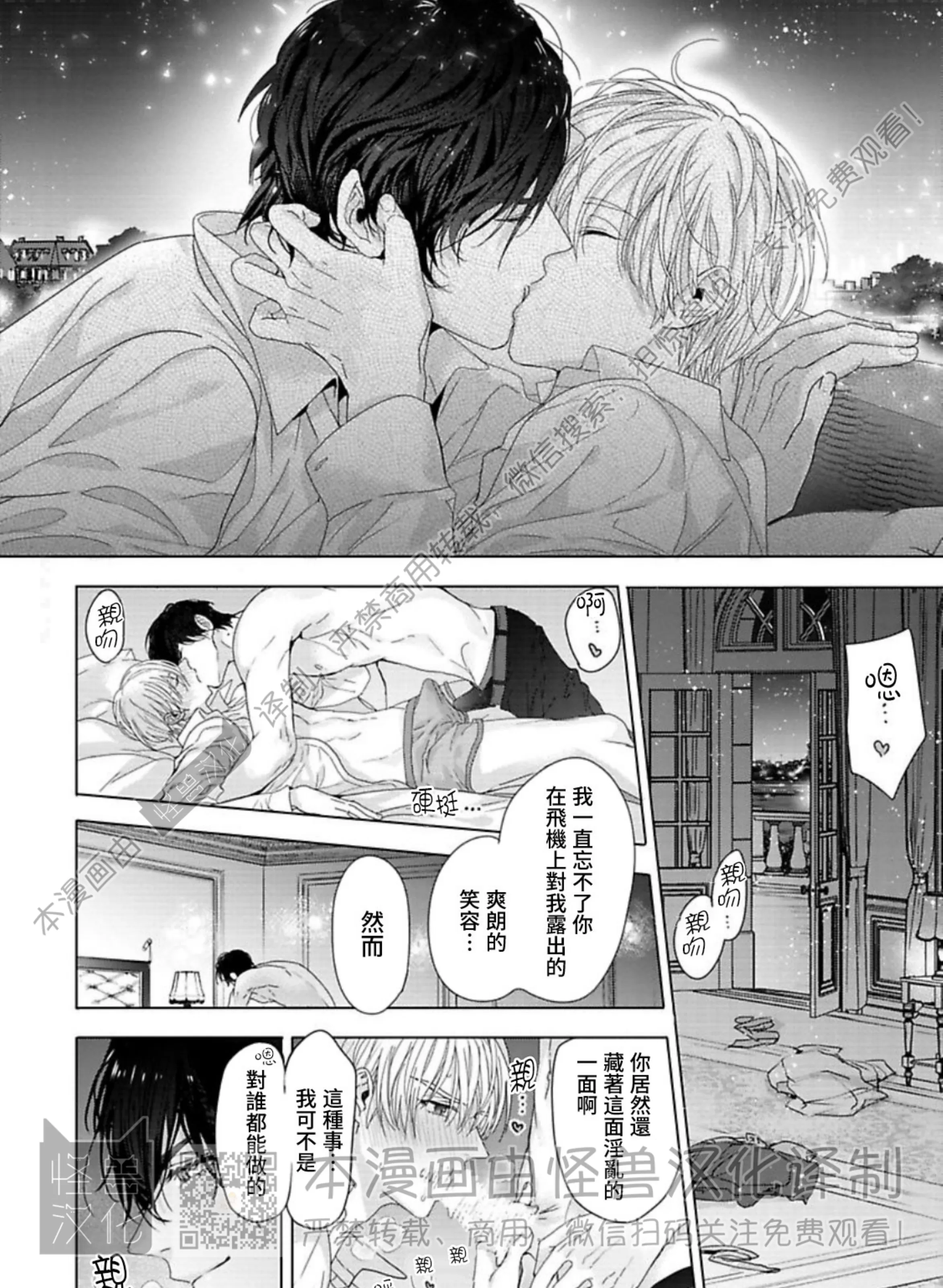 《蜜室逃脱》漫画最新章节第01话免费下拉式在线观看章节第【63】张图片