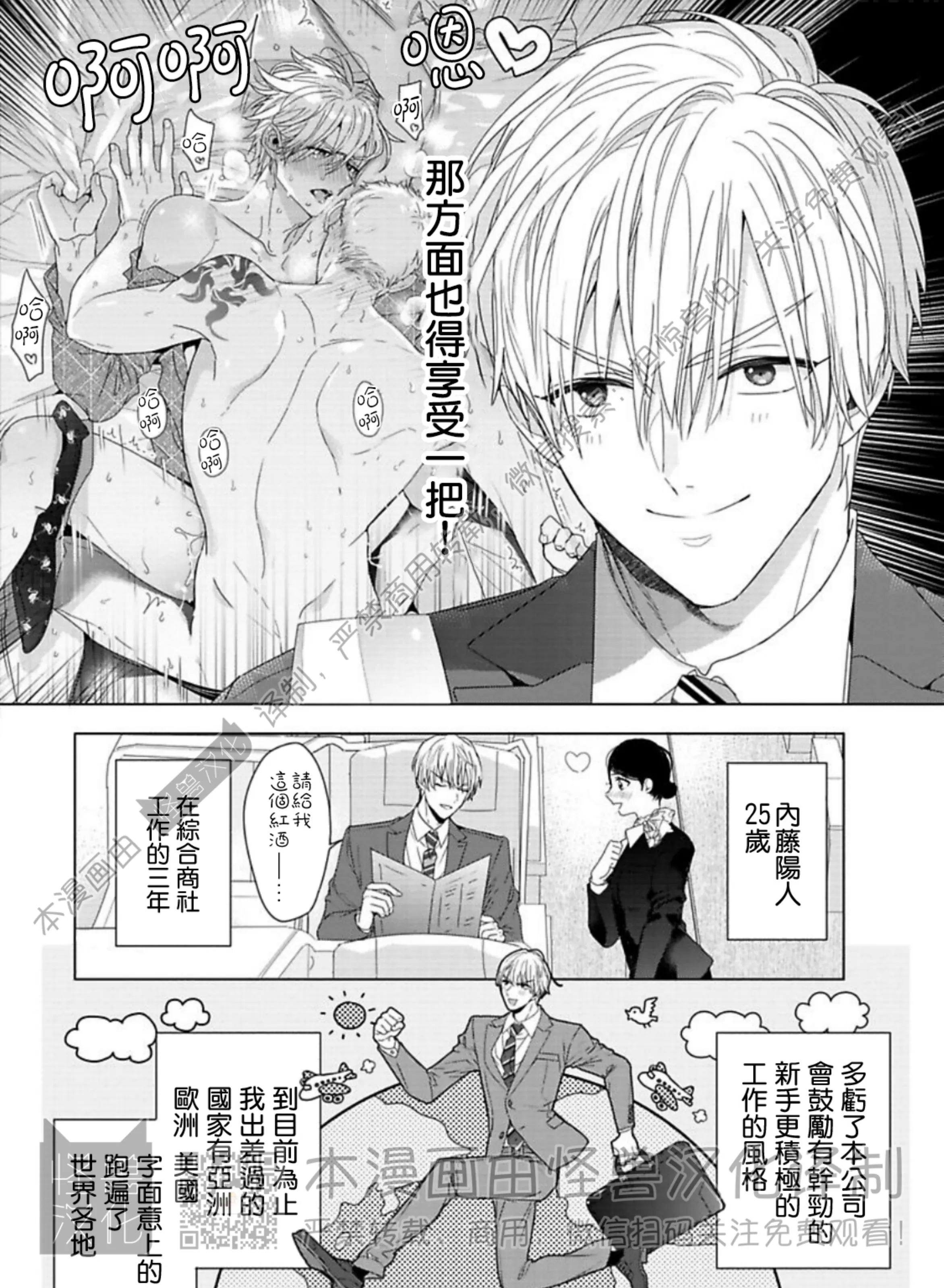 《蜜室逃脱》漫画最新章节第01话免费下拉式在线观看章节第【15】张图片