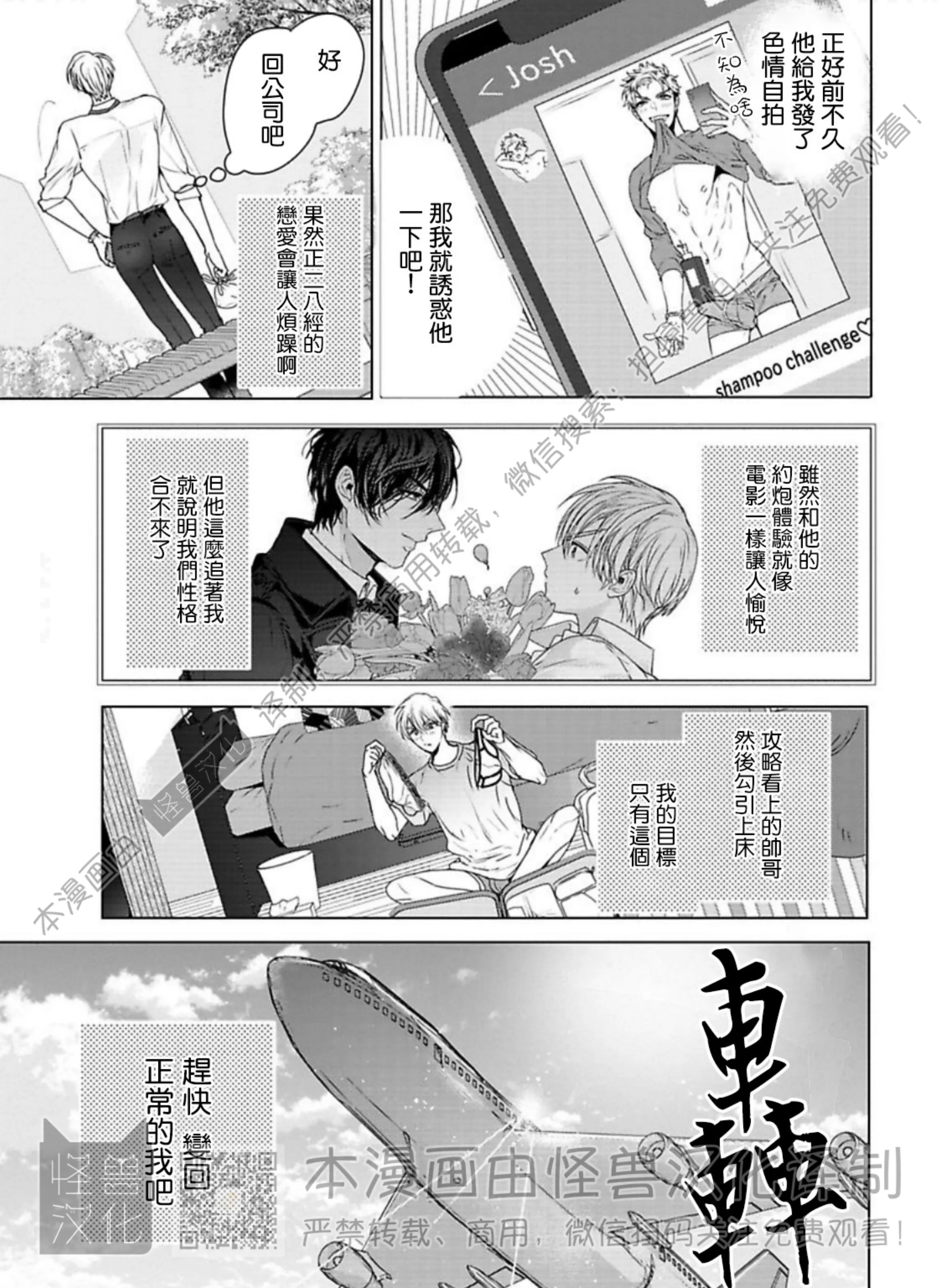 《蜜室逃脱》漫画最新章节第02话免费下拉式在线观看章节第【13】张图片