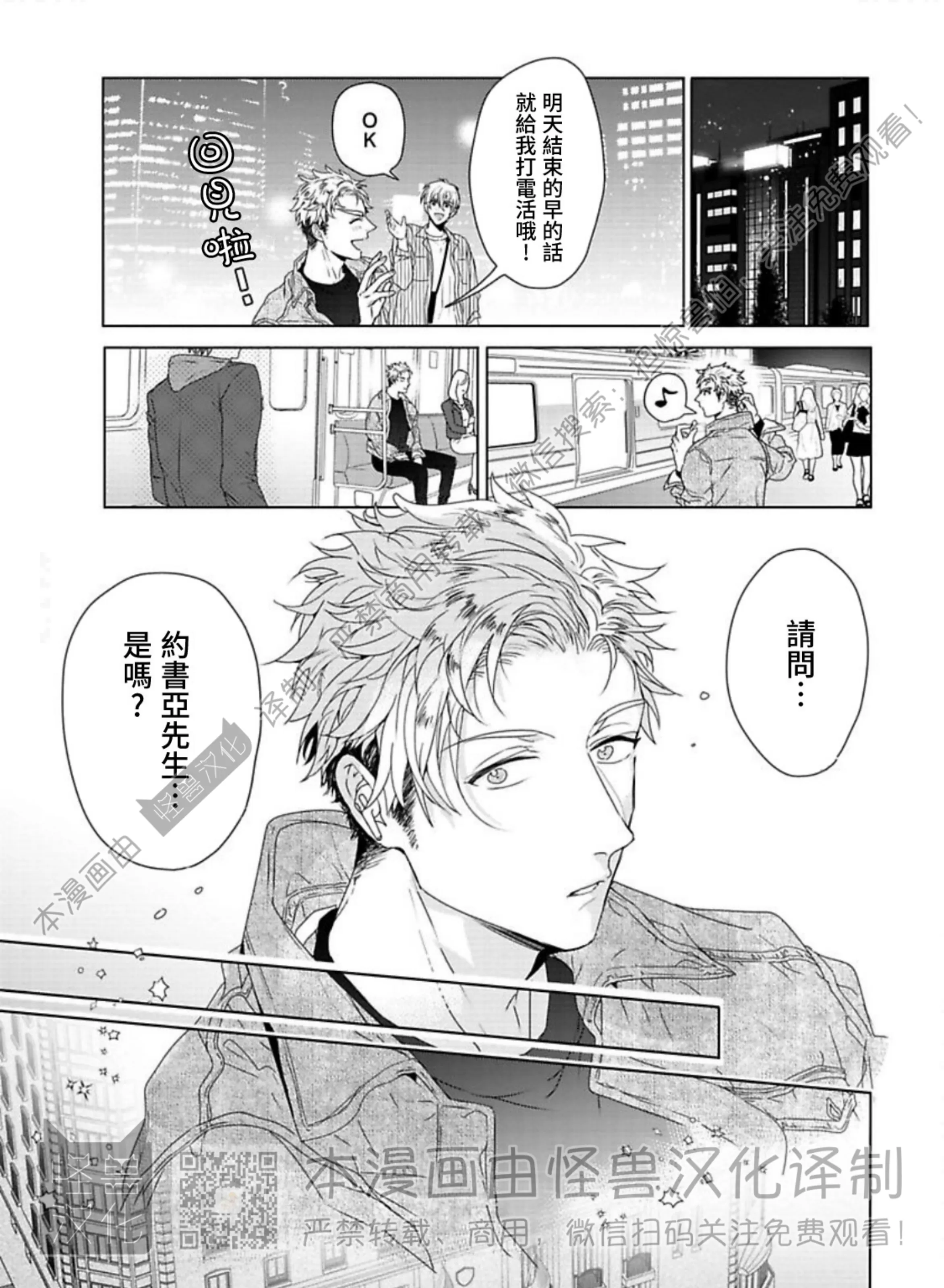 《蜜室逃脱》漫画最新章节第02话免费下拉式在线观看章节第【21】张图片