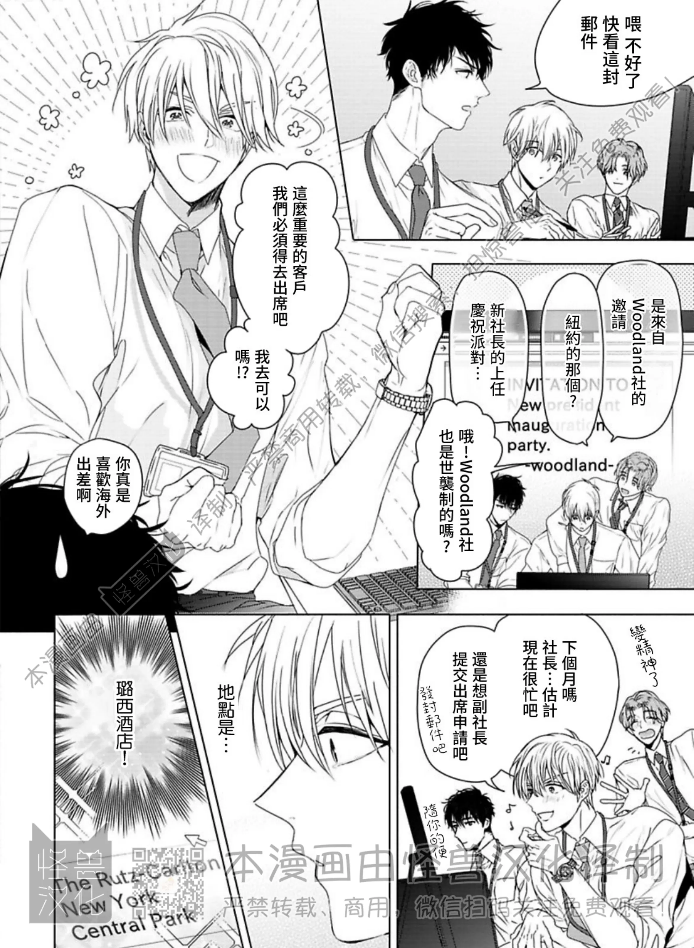 《蜜室逃脱》漫画最新章节第02话免费下拉式在线观看章节第【7】张图片