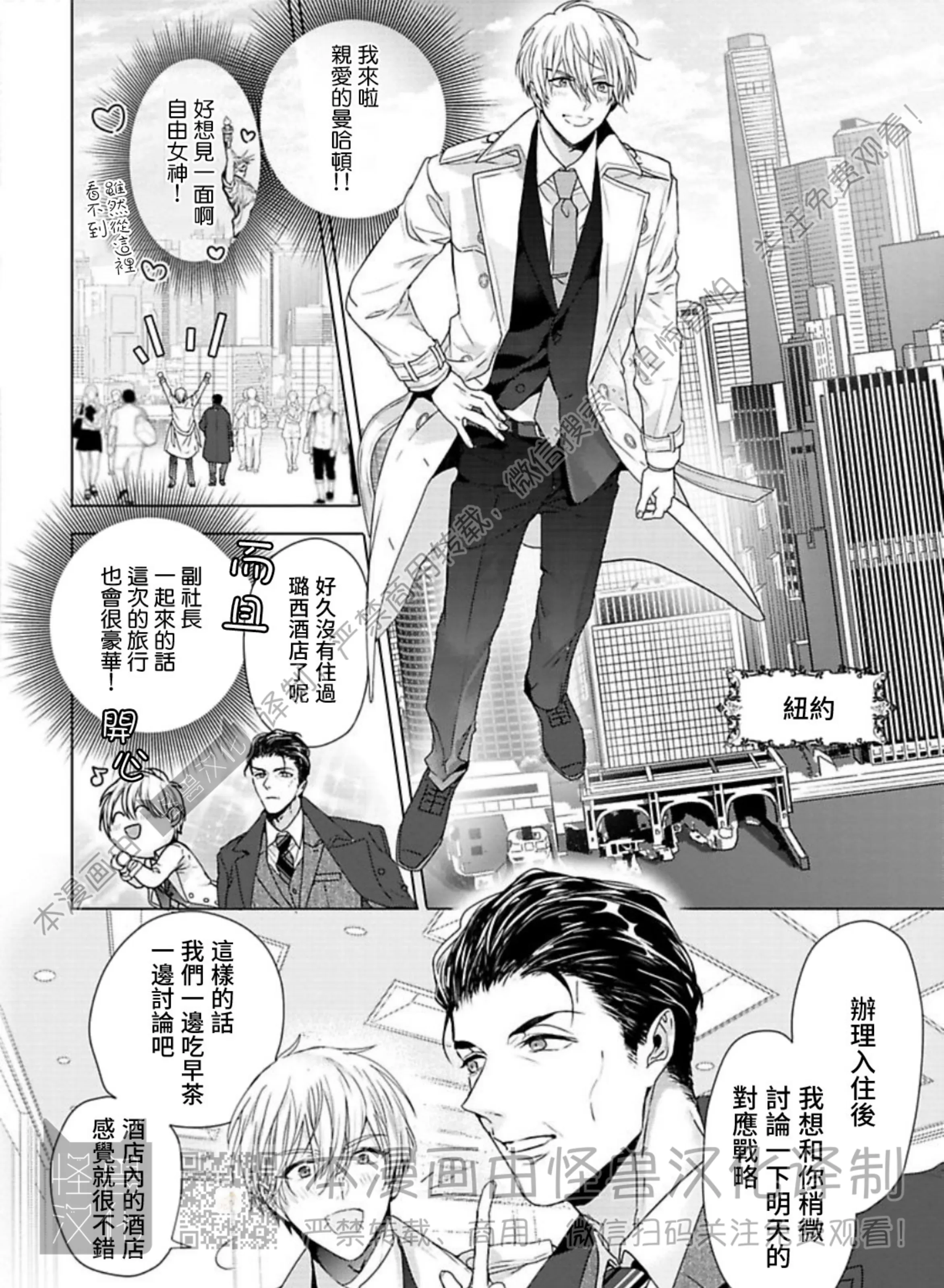 《蜜室逃脱》漫画最新章节第02话免费下拉式在线观看章节第【15】张图片