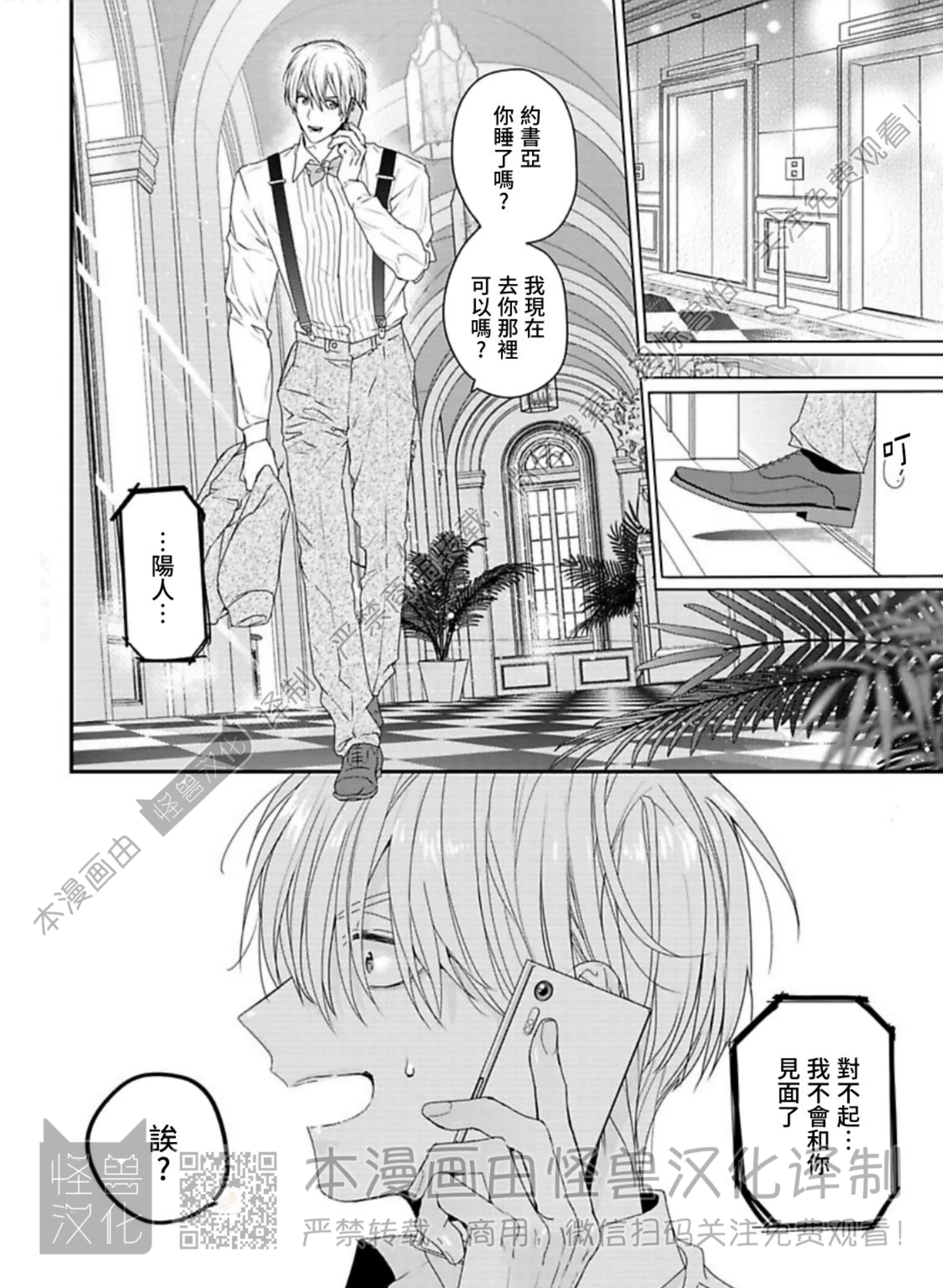 《蜜室逃脱》漫画最新章节第02话免费下拉式在线观看章节第【39】张图片