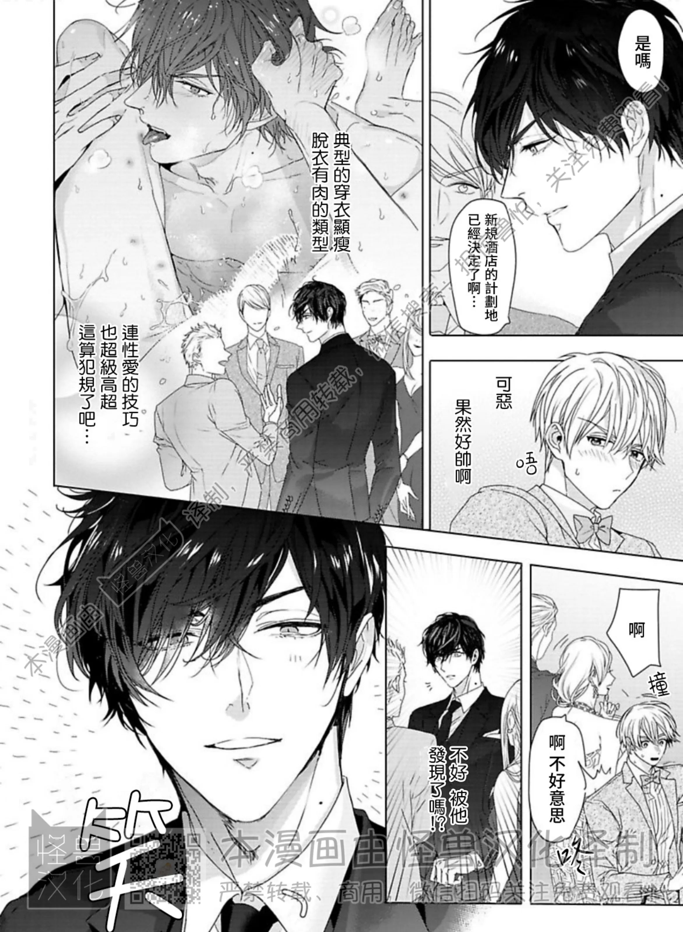 《蜜室逃脱》漫画最新章节第02话免费下拉式在线观看章节第【31】张图片