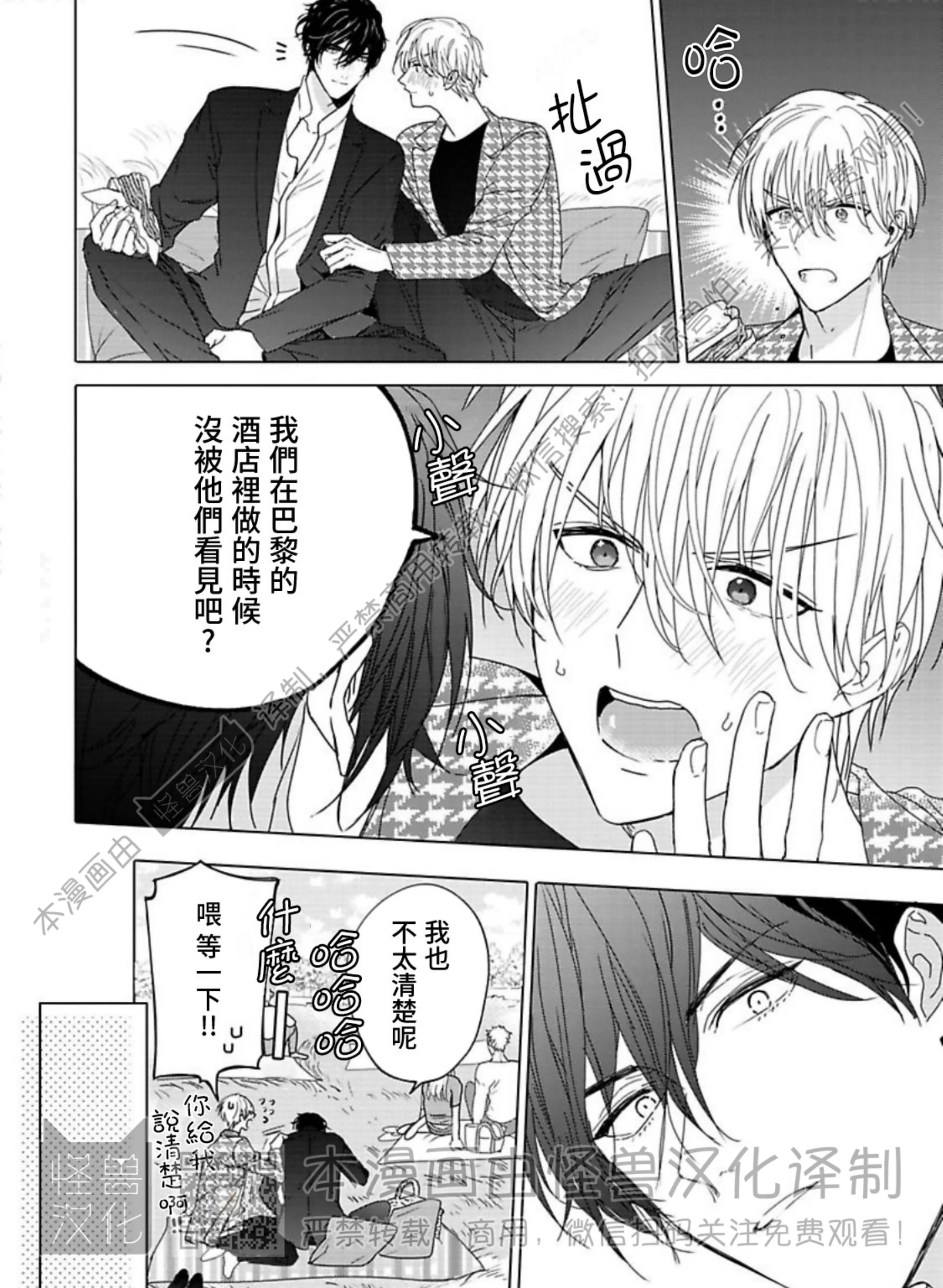 《蜜室逃脱》漫画最新章节第03话免费下拉式在线观看章节第【35】张图片