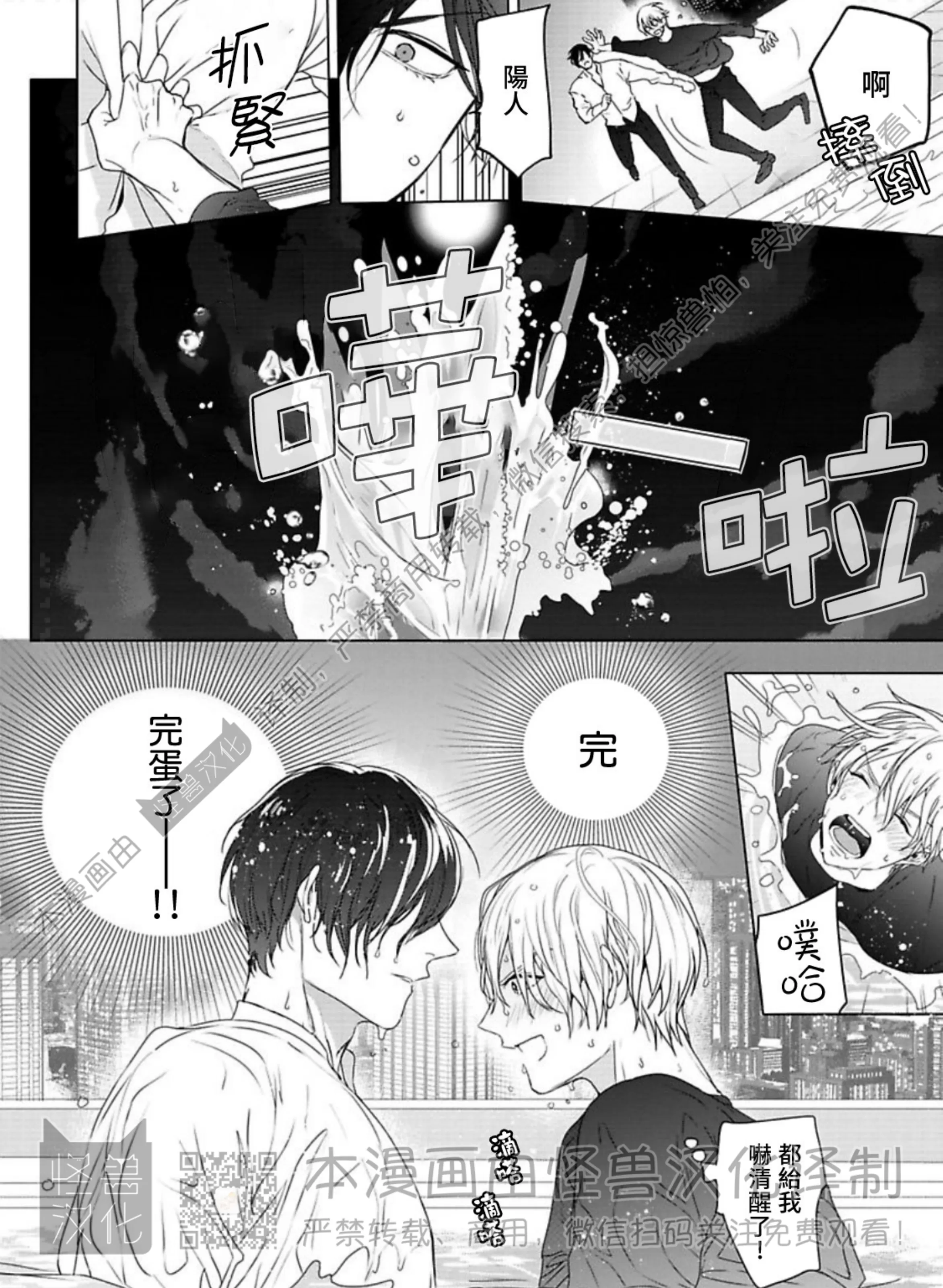 《蜜室逃脱》漫画最新章节第03话免费下拉式在线观看章节第【51】张图片