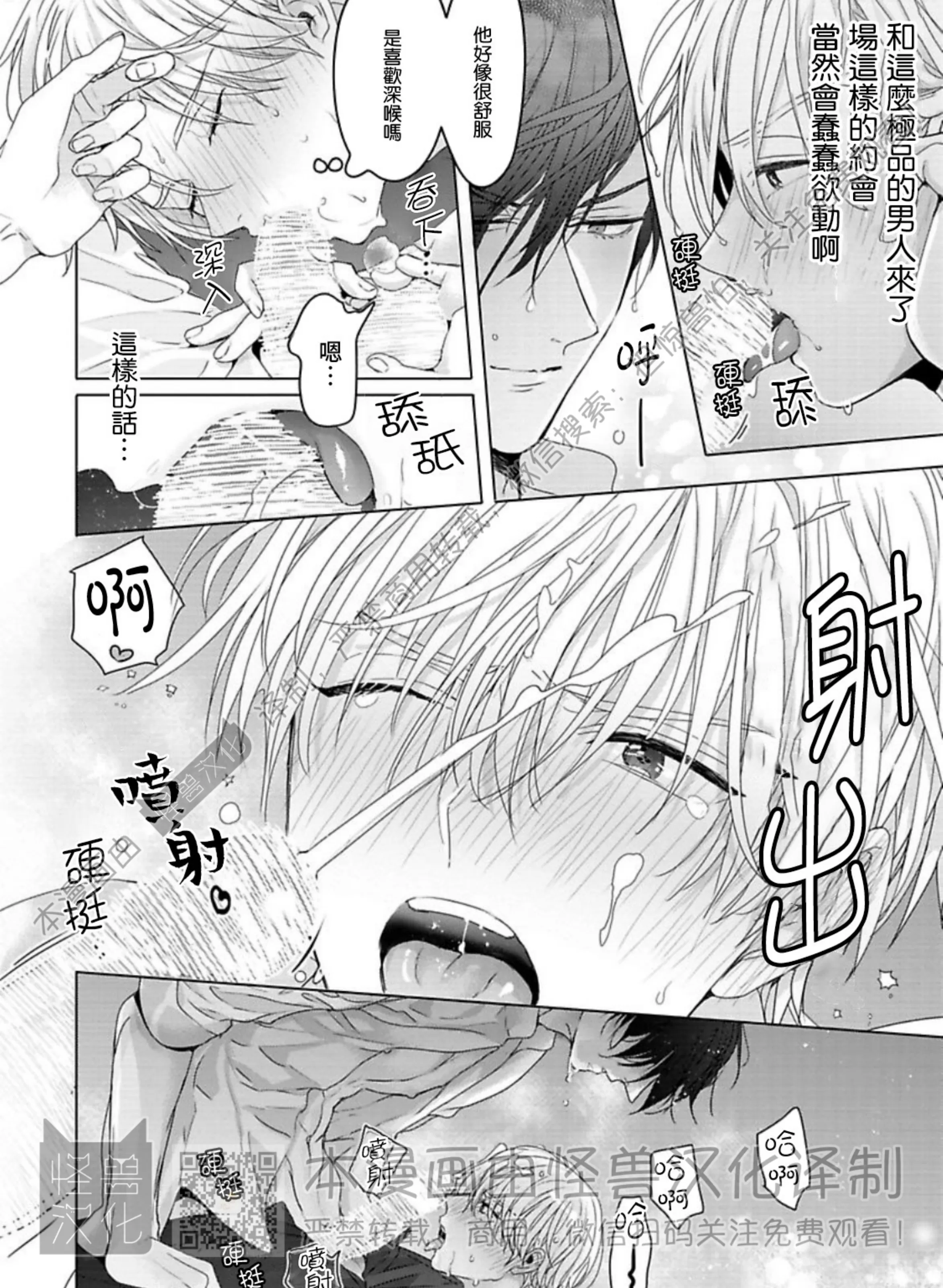 《蜜室逃脱》漫画最新章节第03话免费下拉式在线观看章节第【59】张图片