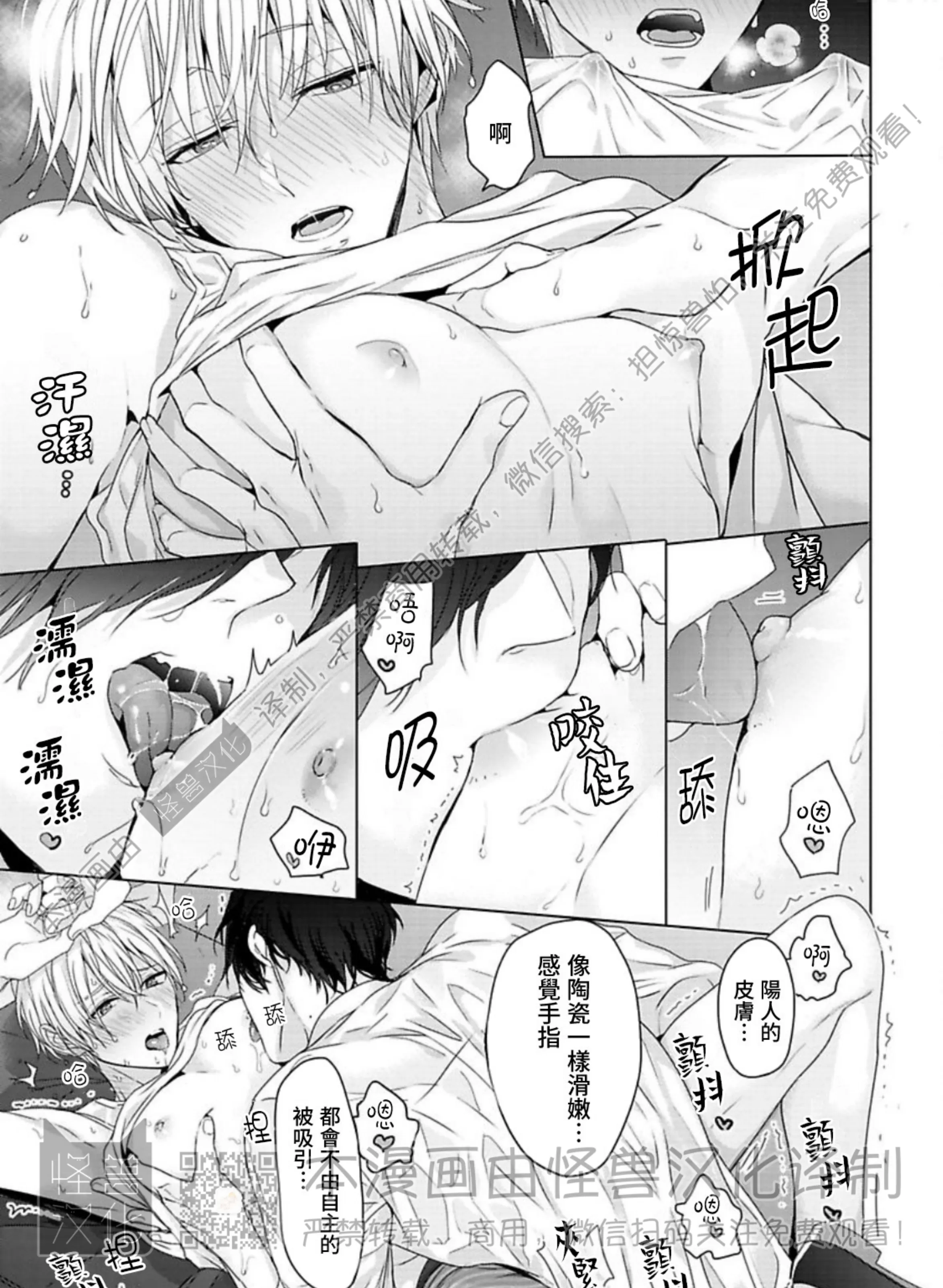 《蜜室逃脱》漫画最新章节第03话免费下拉式在线观看章节第【61】张图片