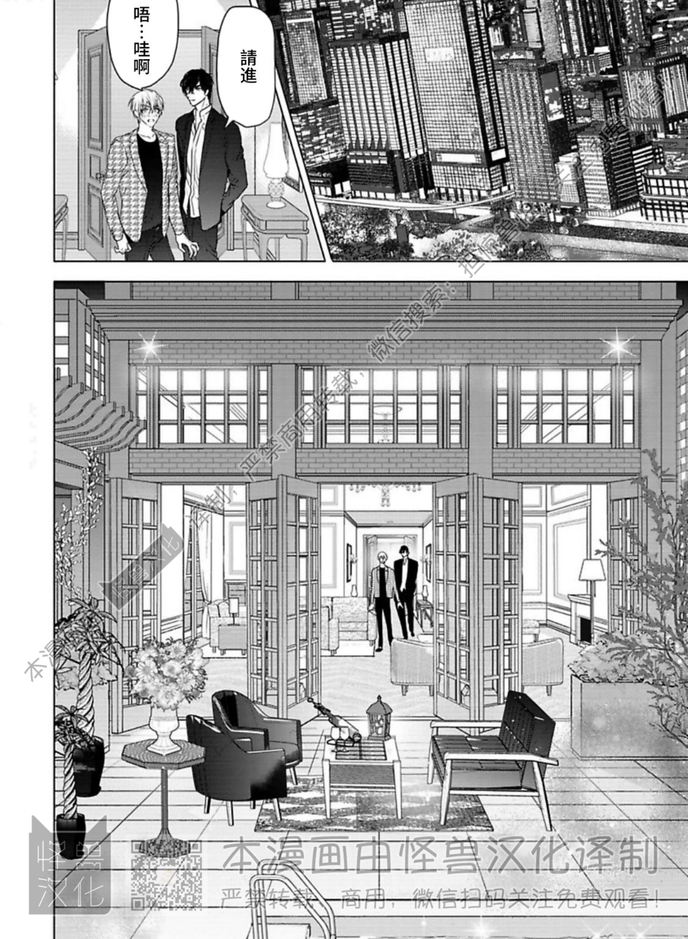 《蜜室逃脱》漫画最新章节第03话免费下拉式在线观看章节第【43】张图片