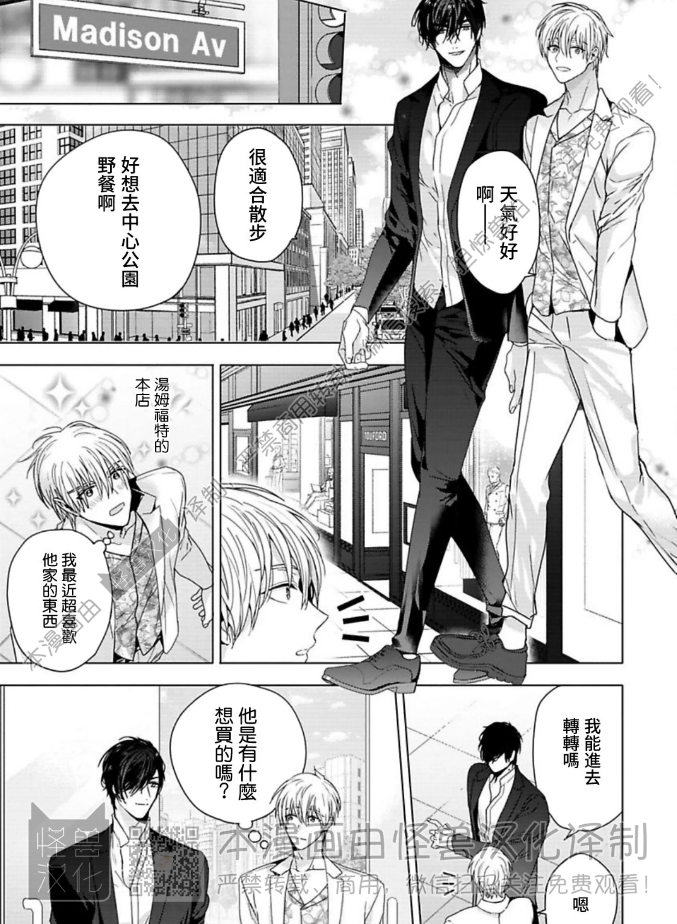 《蜜室逃脱》漫画最新章节第03话免费下拉式在线观看章节第【21】张图片