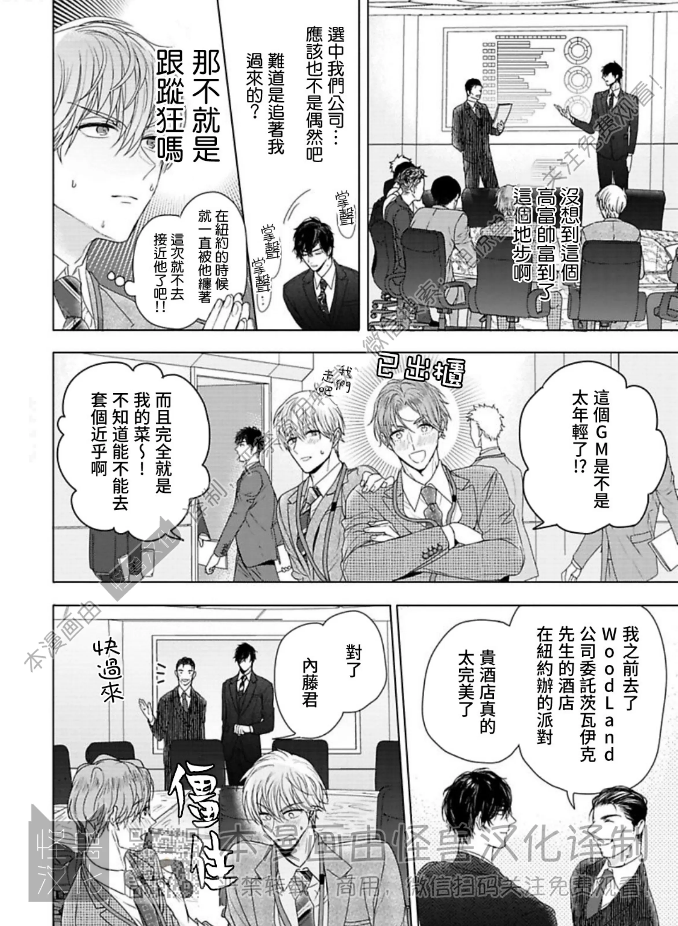 《蜜室逃脱》漫画最新章节第04话免费下拉式在线观看章节第【11】张图片