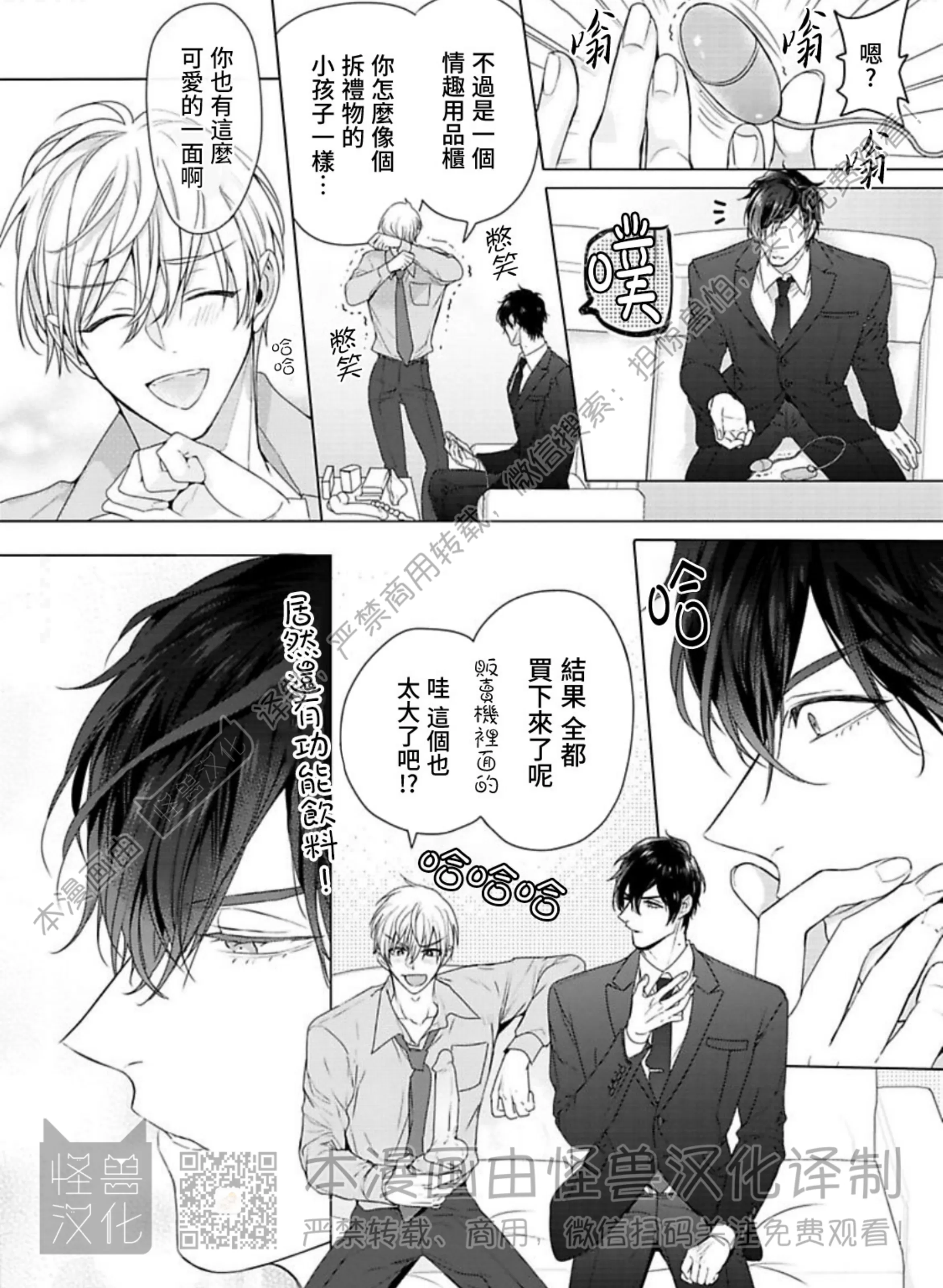 《蜜室逃脱》漫画最新章节第04话免费下拉式在线观看章节第【58】张图片