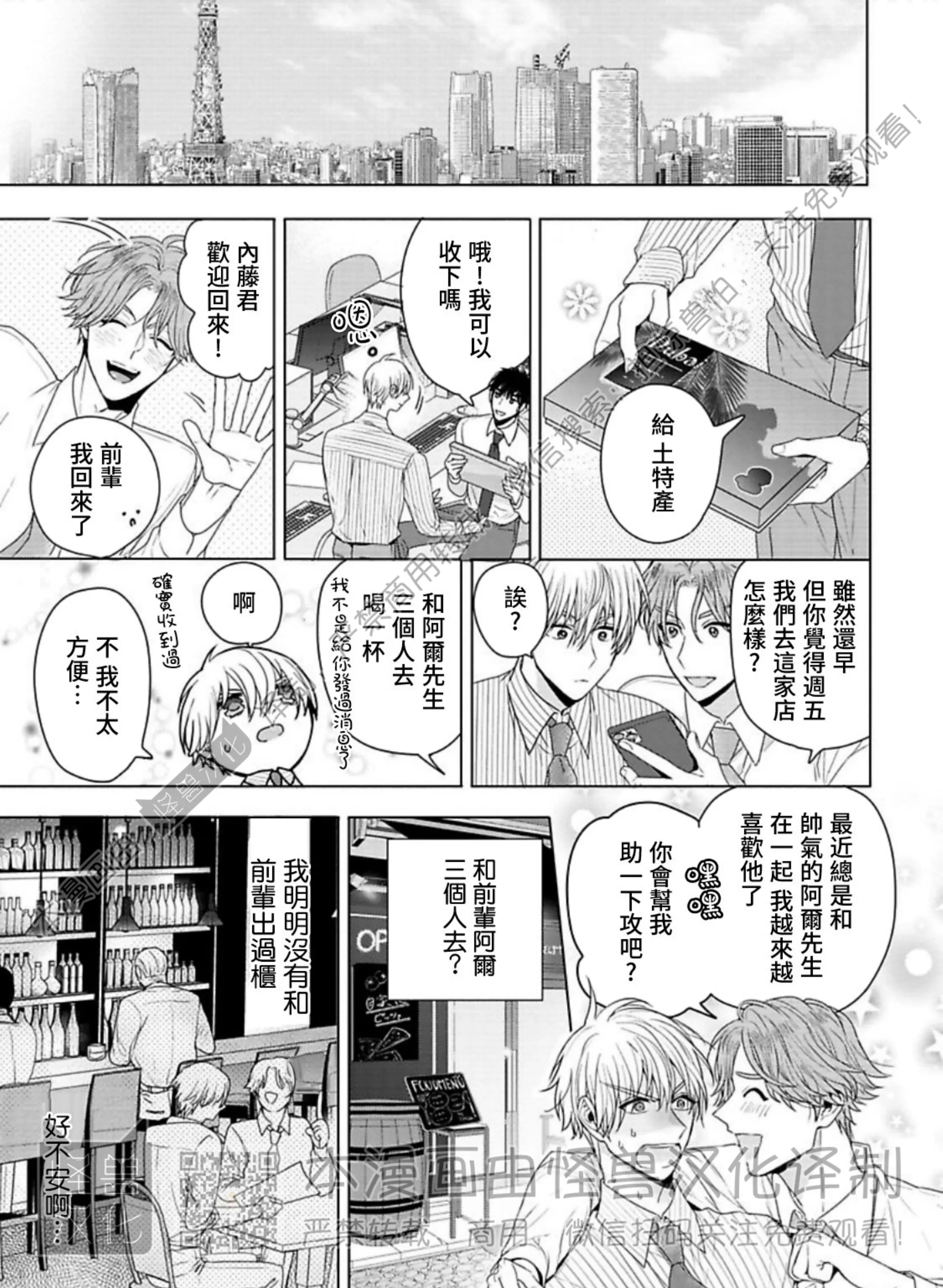 《蜜室逃脱》漫画最新章节第04话免费下拉式在线观看章节第【37】张图片